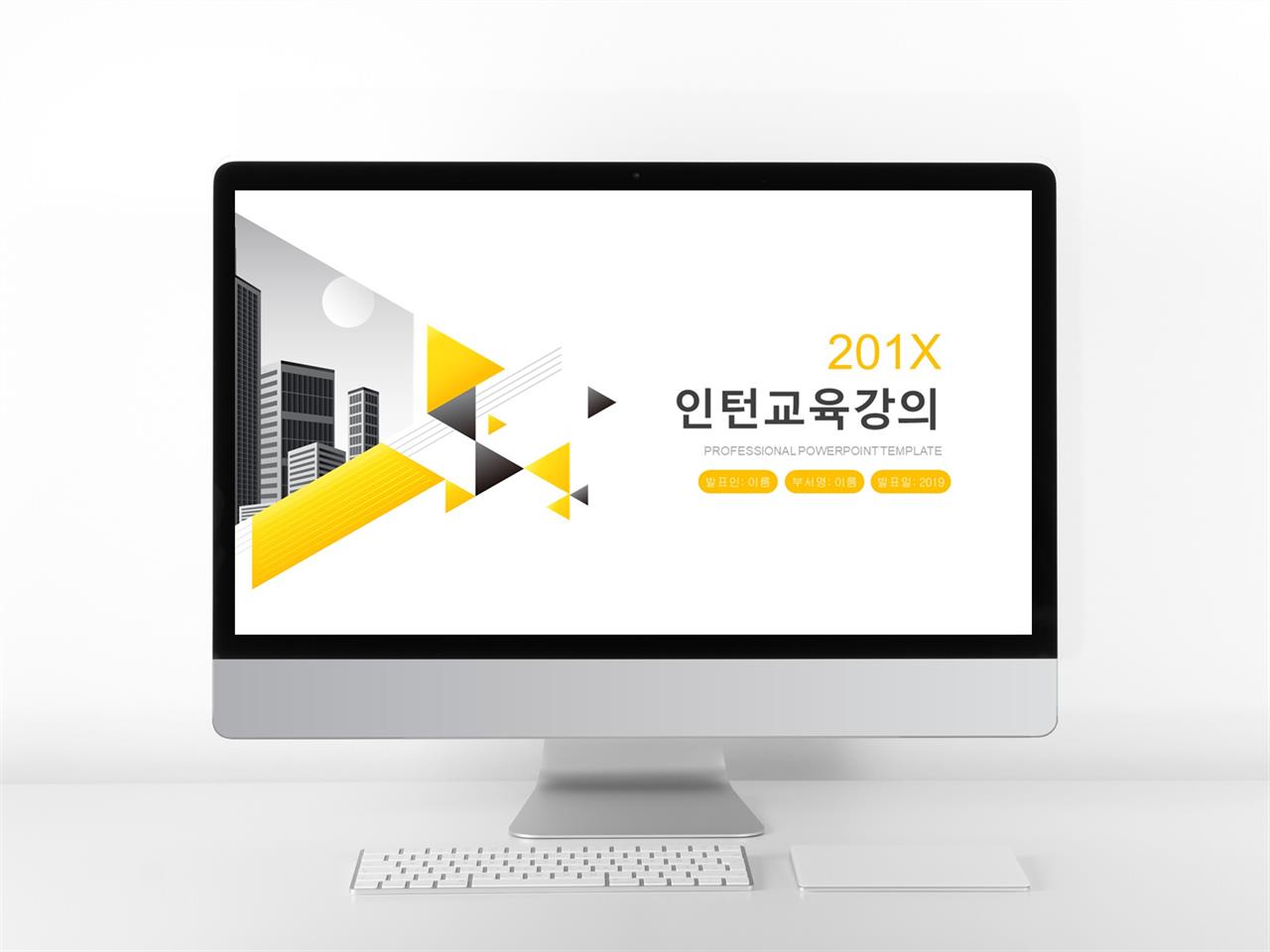 도덕 수업 ppt 테마 클래식 ppt 템플릿