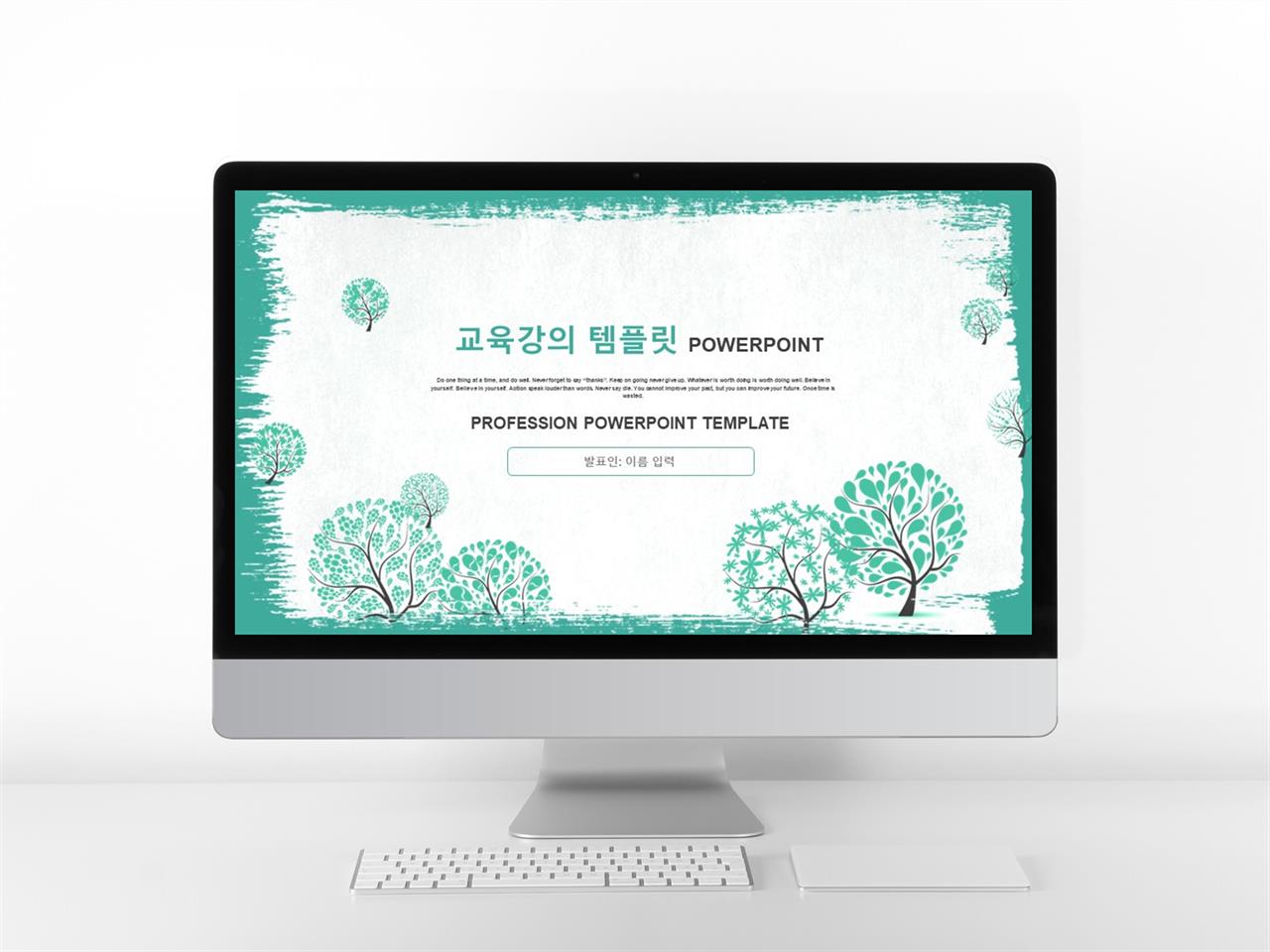 ppt 교육 템플릿 귀여운 ppt 템플릿 다운로드