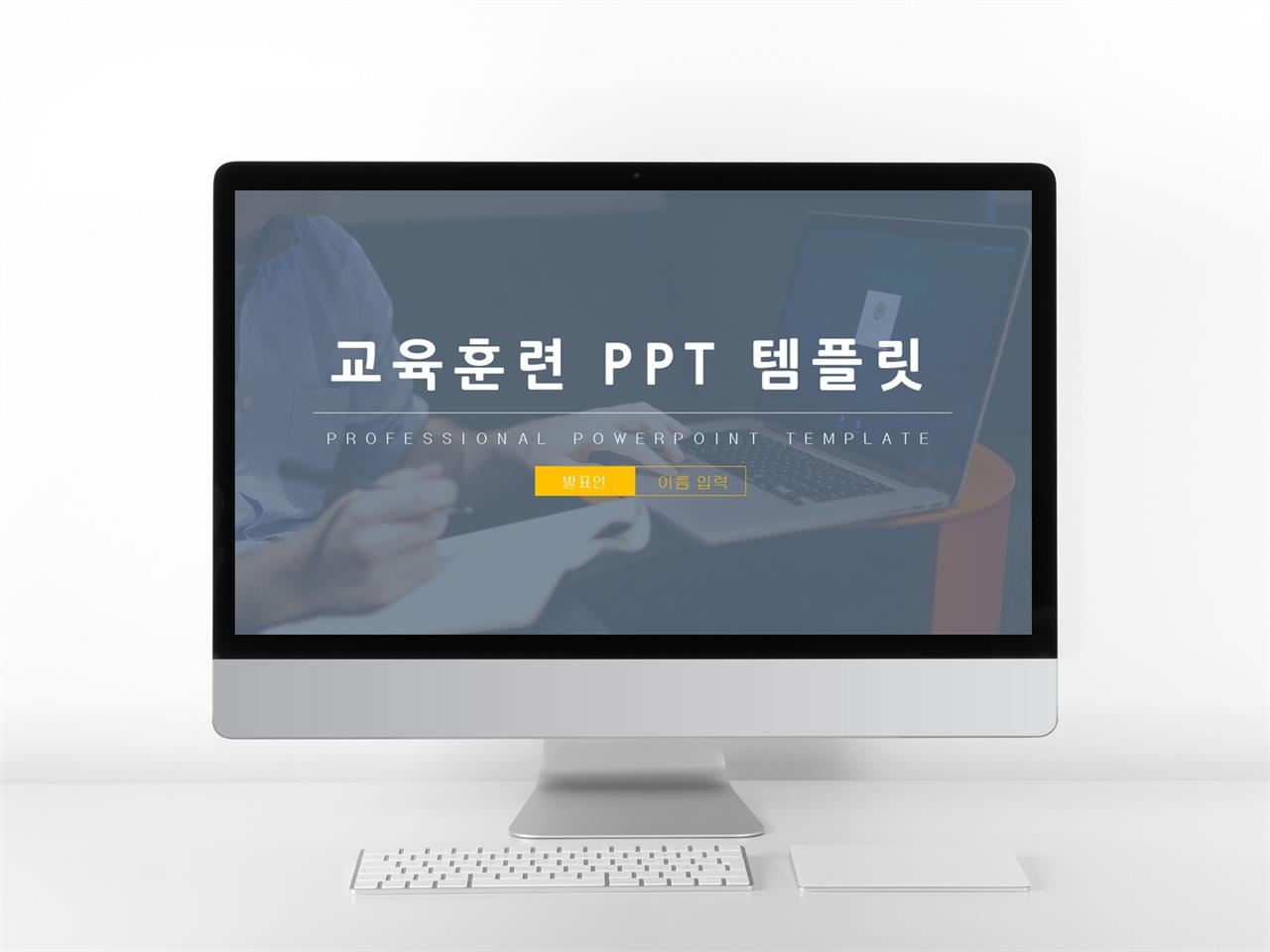 국어교육론 ppt 템플릿 화려한 ppt 템플릿