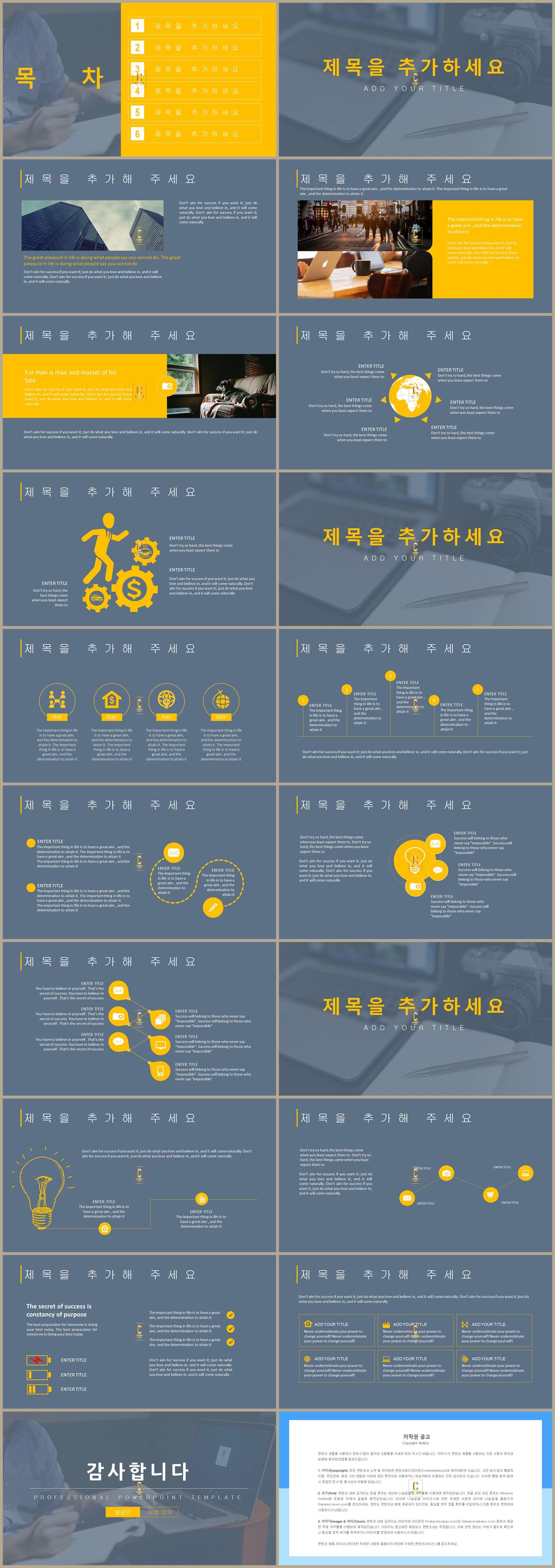 국어교육론 ppt 템플릿 노란 ppt 템플릿