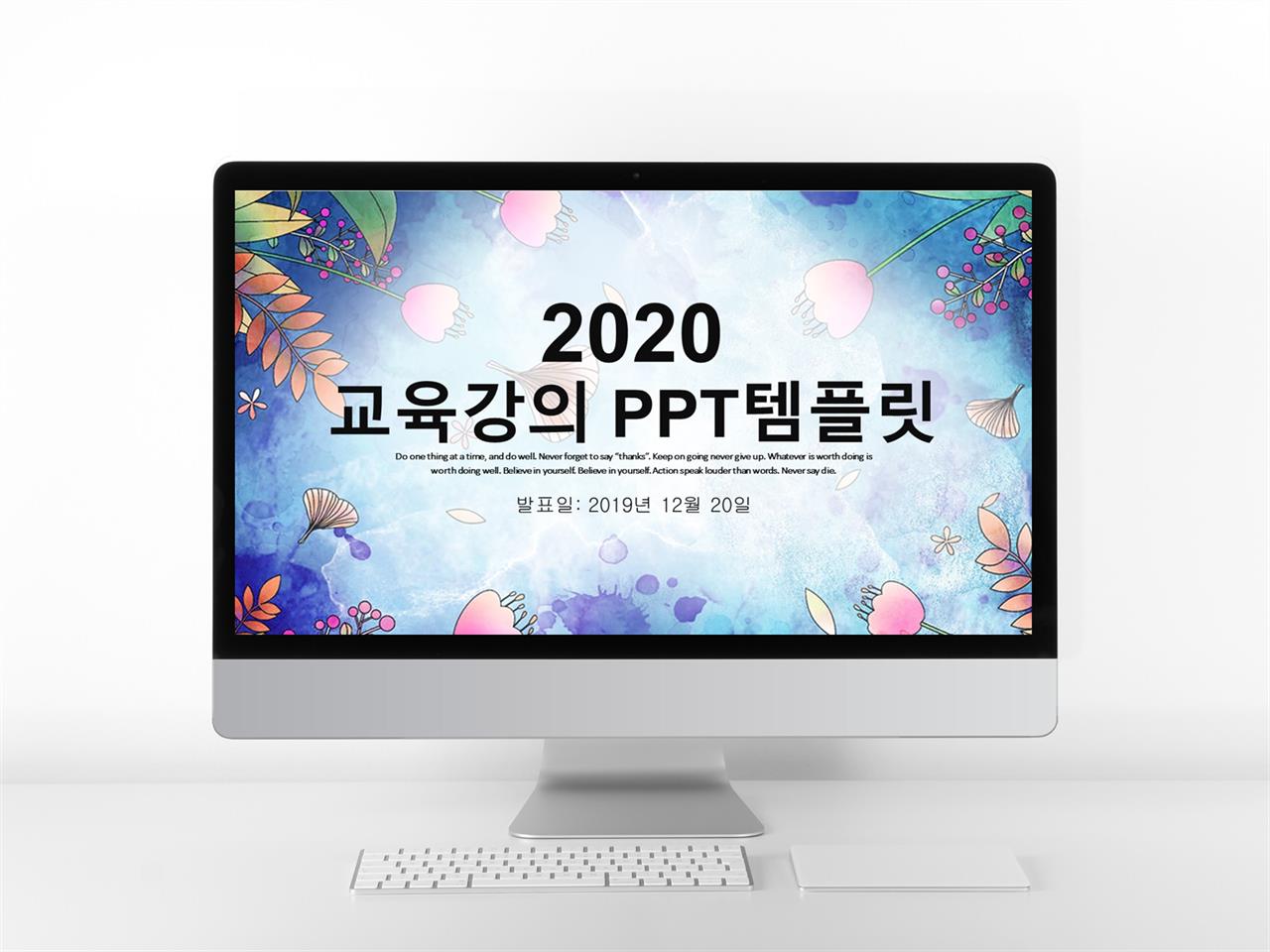 소비자 교육 ppt 템플릿 물감 ppt 템플릿 모음