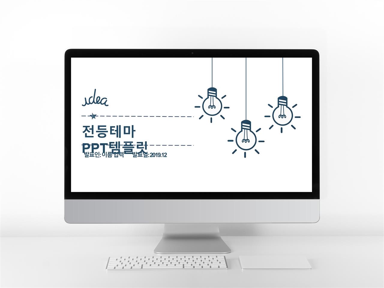 강의안 ppt 템플릿 캐릭터 ppt 템플릿 모음