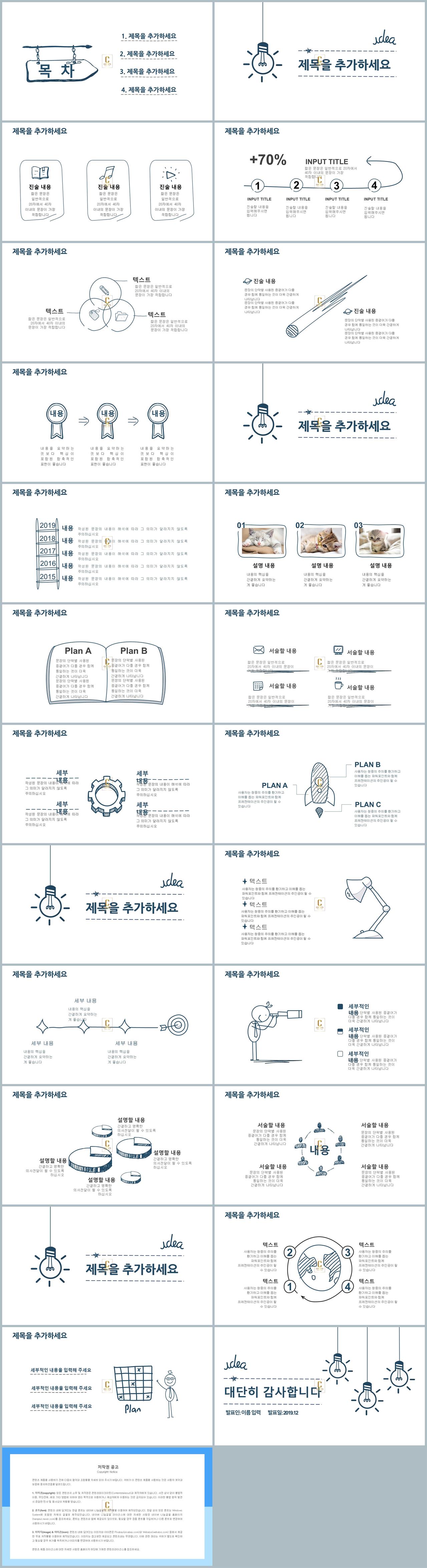 강의안 ppt 템플릿 ppt 탬플릿 보라