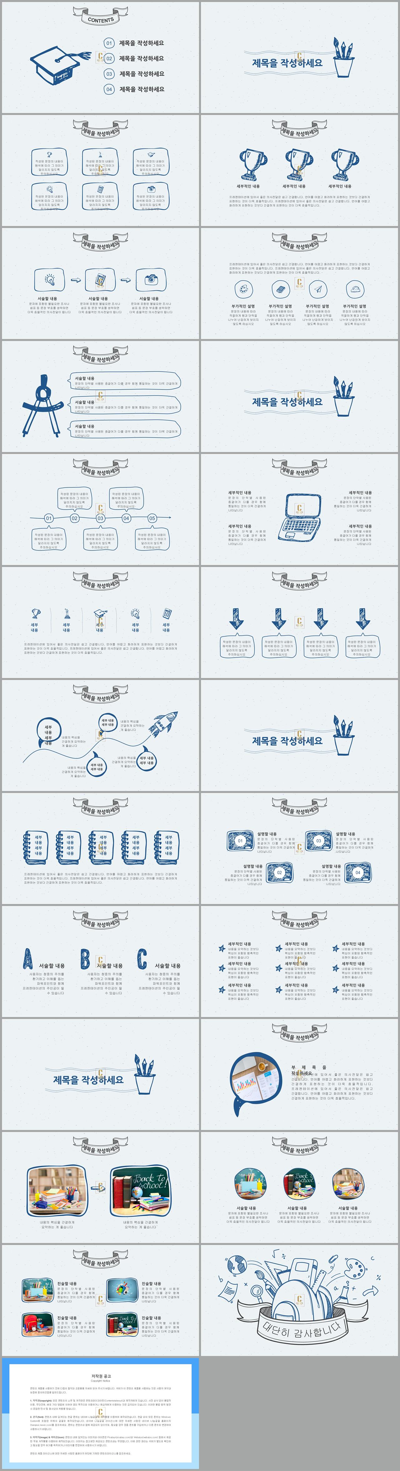 ppt 템플릿 강연회 ppt 템플릿 하늘