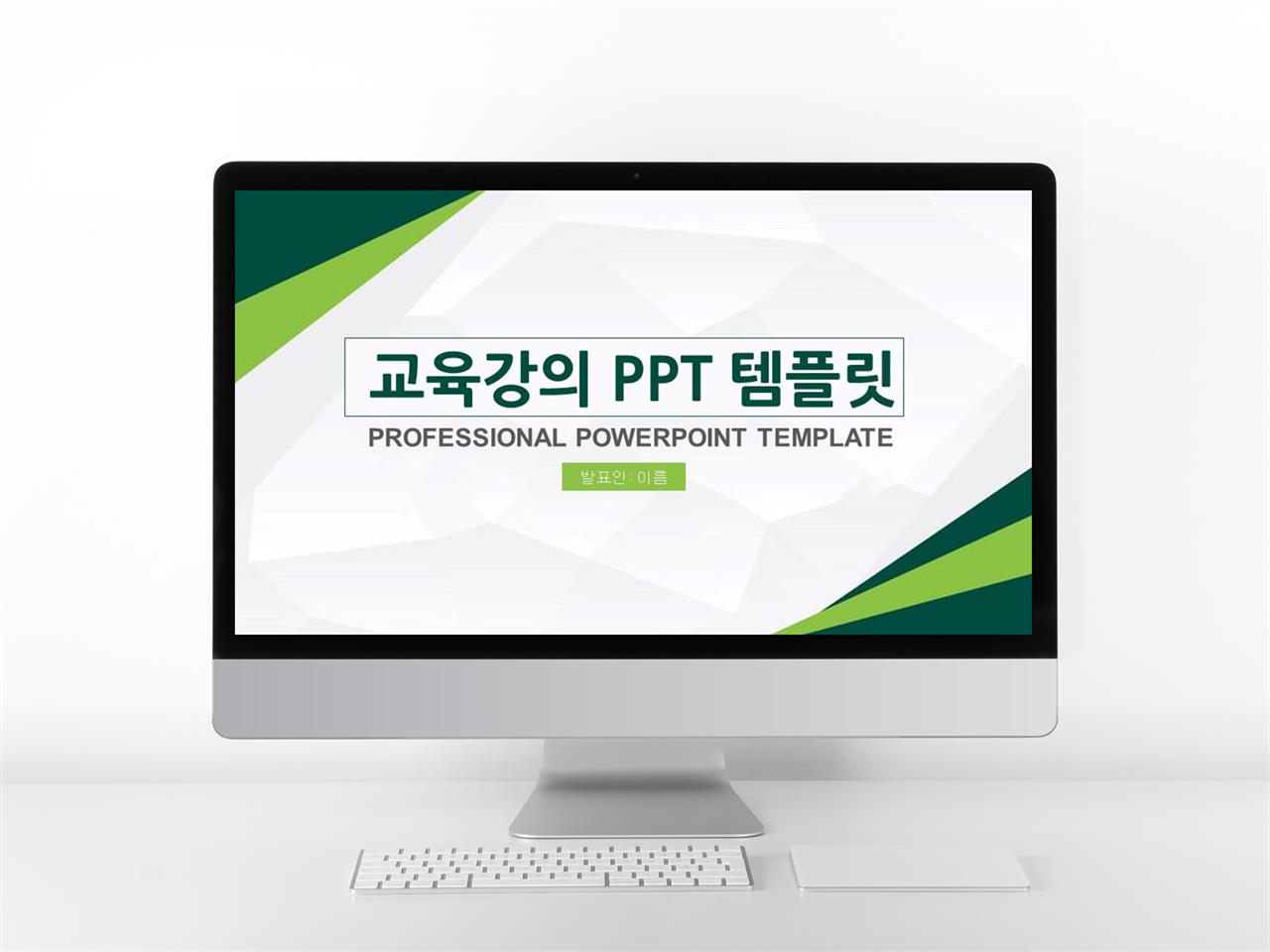 수업 피피티 템플릿 ppt 배경 깔끔 이쁜