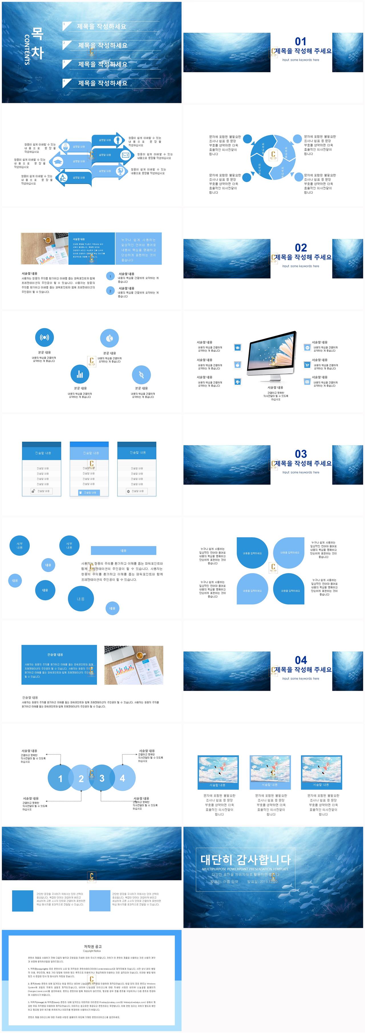 ppt 템플릿 강연회 ppt 템플릿 하늘색 배경