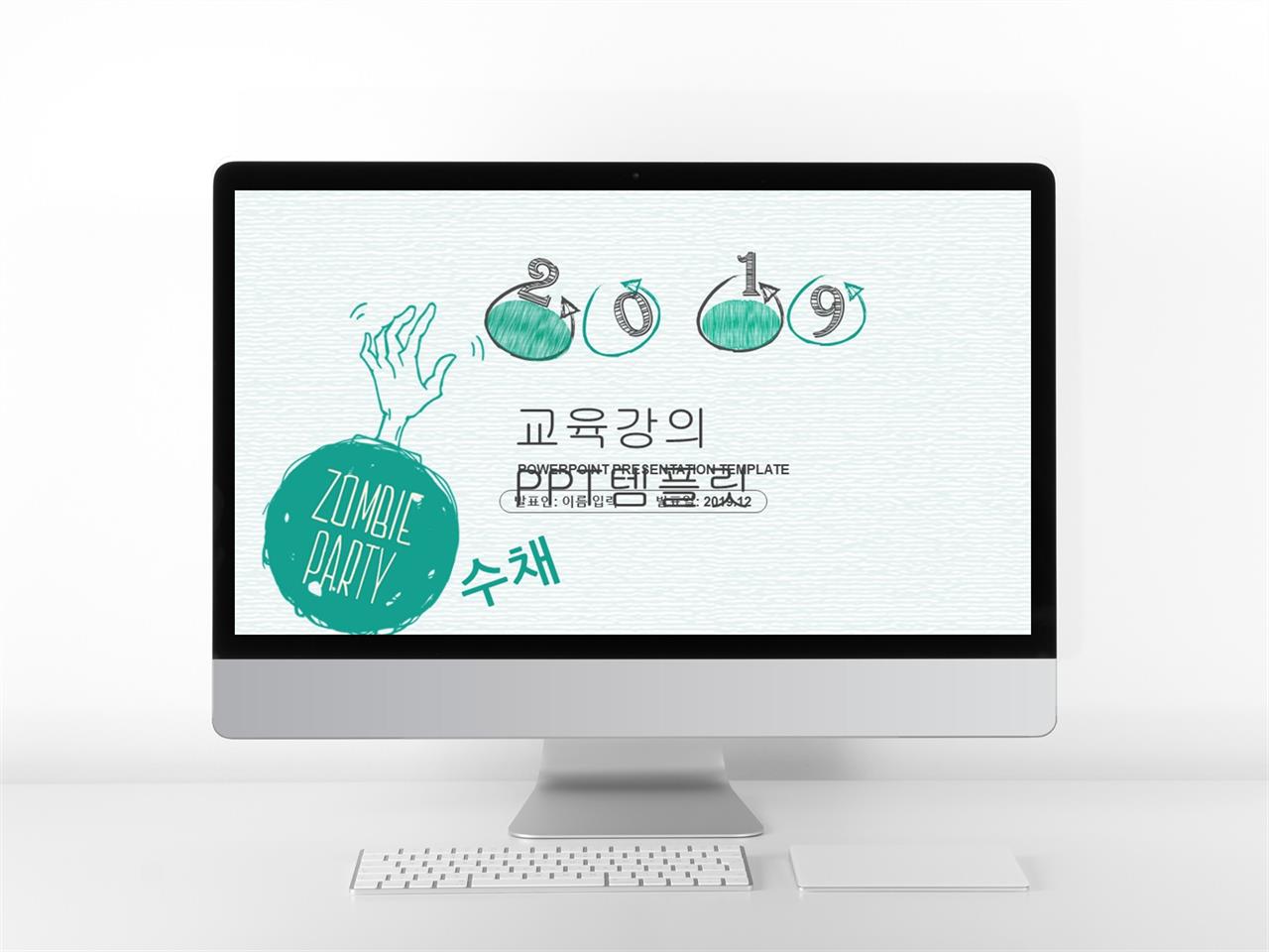 강연 ppt 템플릿 일러스트로 ppt 템플릿