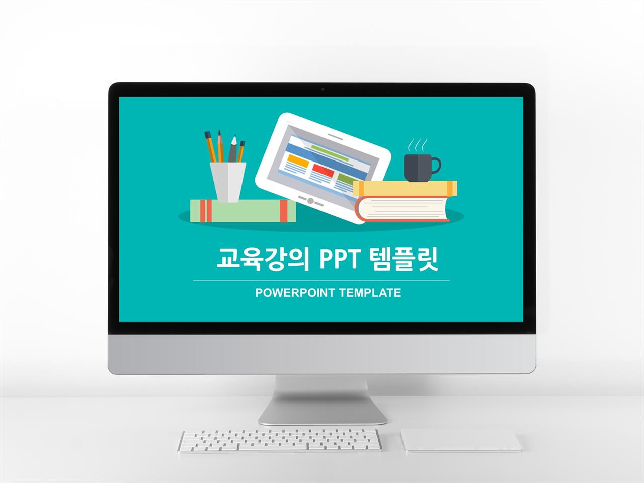 파워포인트 강의계획서 샘플 ppt 만화 템플릿