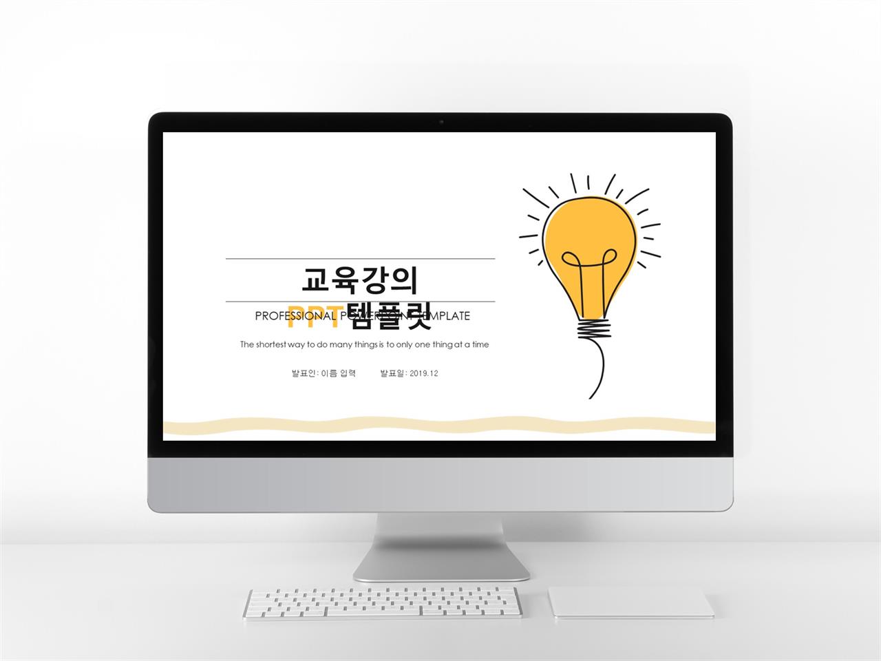 국어교육론 ppt 템플릿 캐릭터 ppt 템플릿 다운