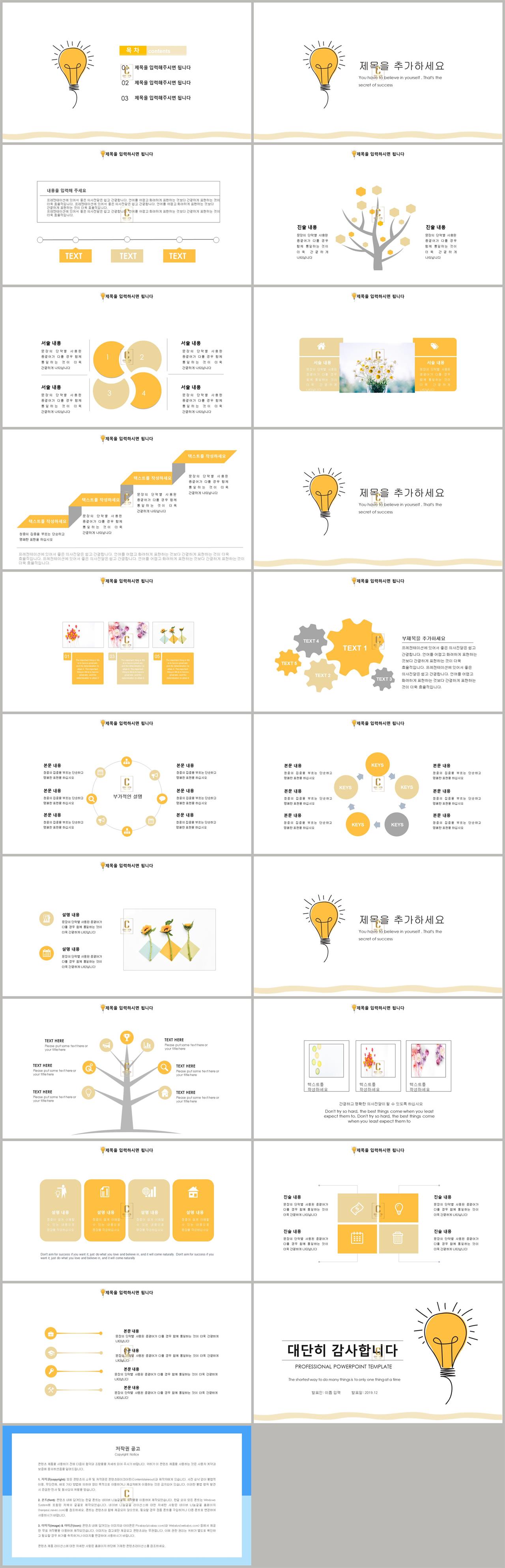 국어교육론 ppt 템플릿 오렌지 ppt 템플릿 다운