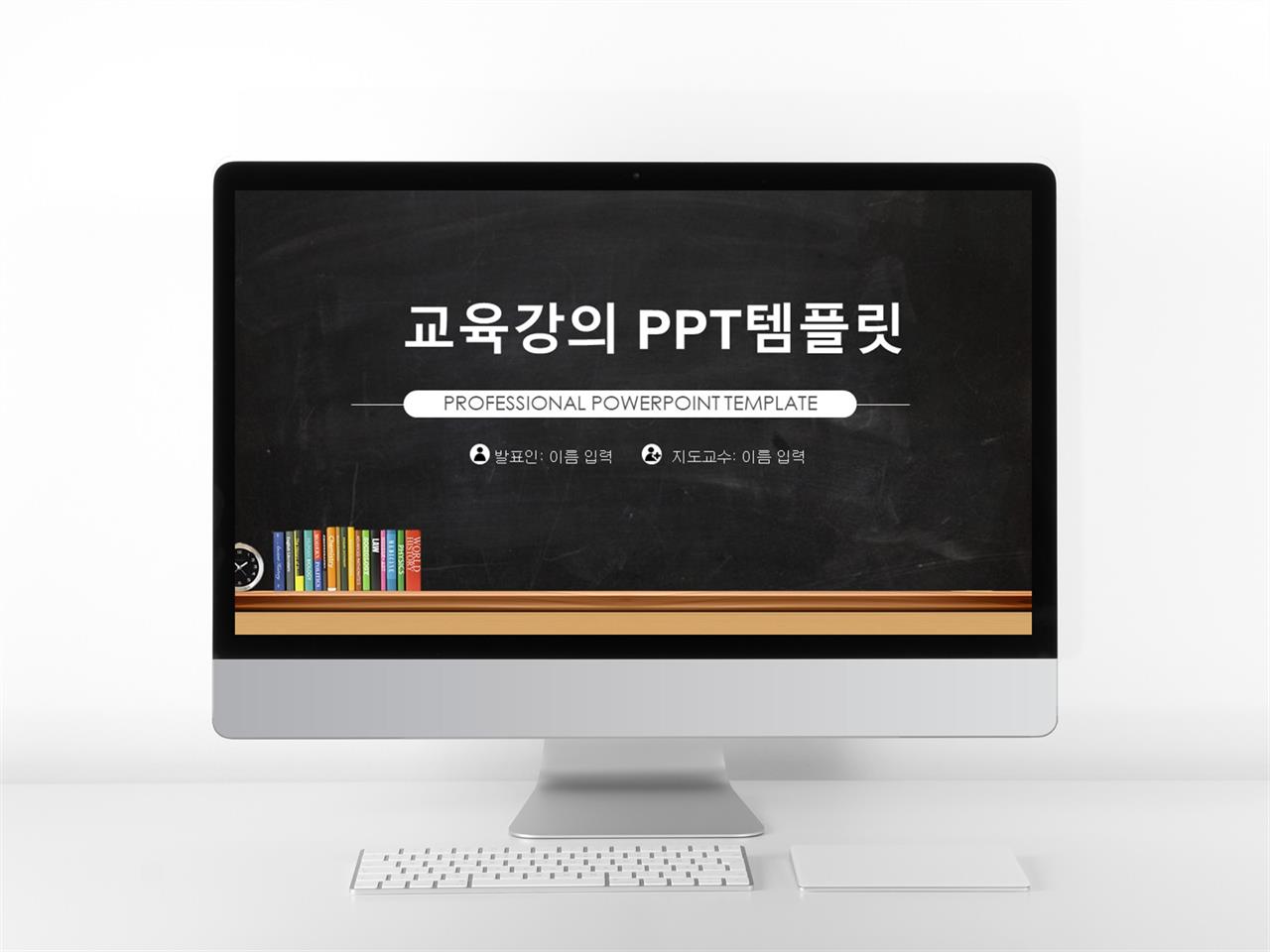 ppt 교육 템플릿 ppt 템플릿 어두운 색