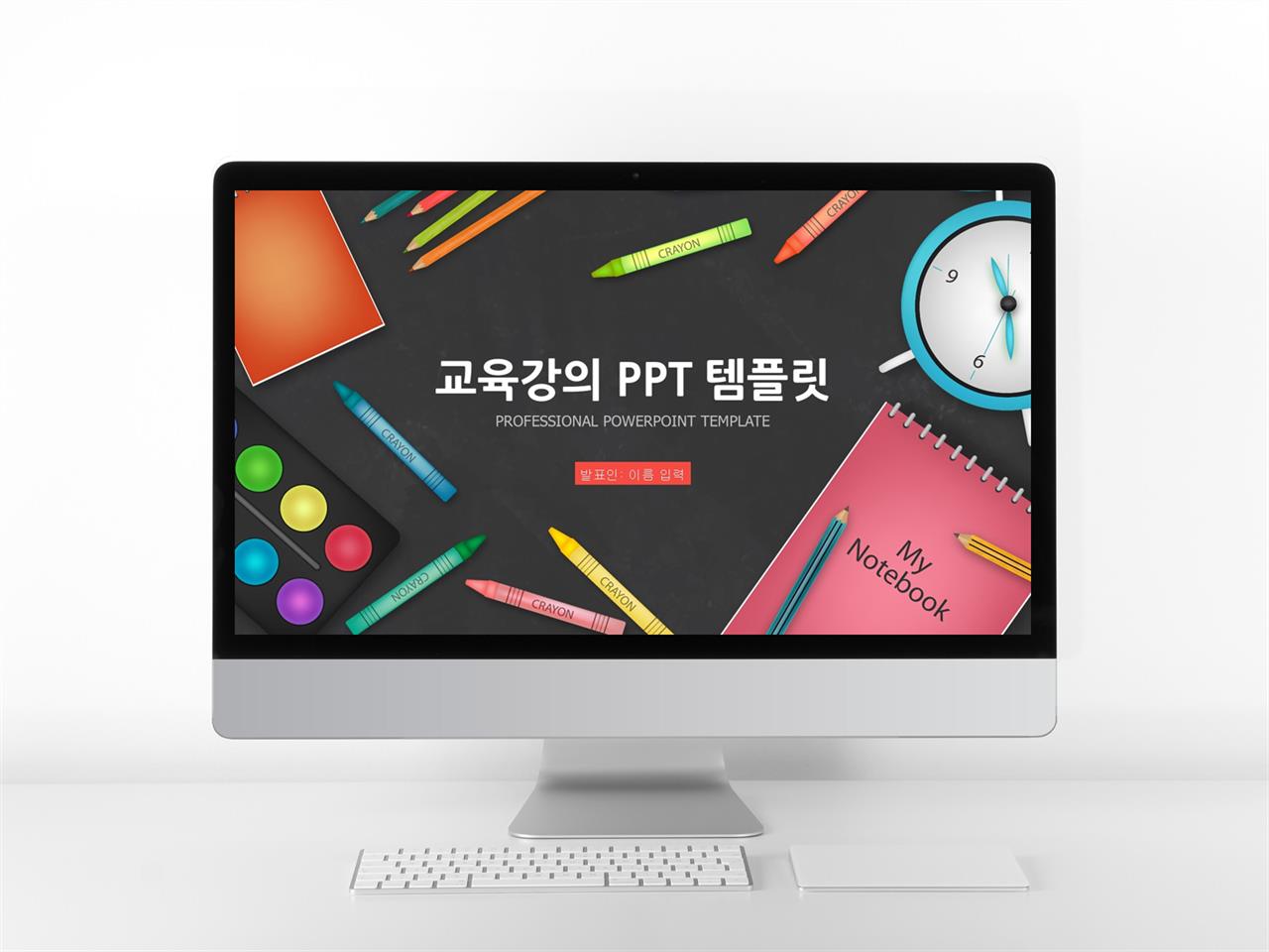 수업용 피피티 탬플릿 어두운 분위기 ppt 템플릿