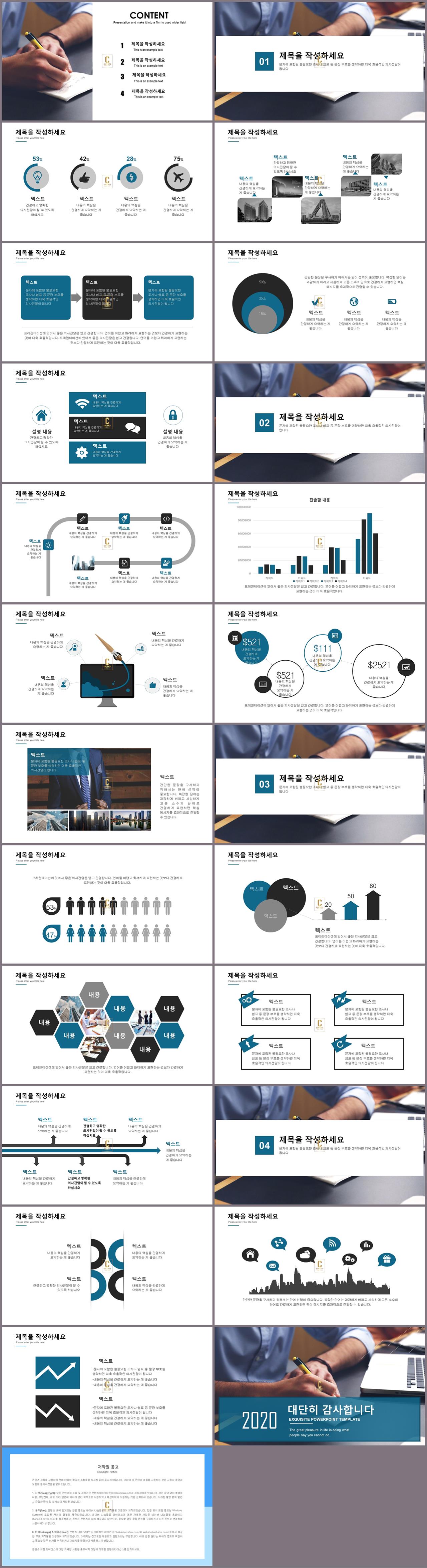 코딩 교육용 ppt 템플릿 하늘 ppt 템플릿