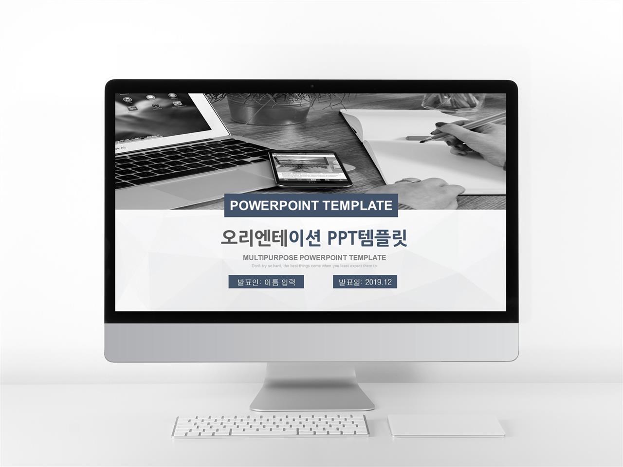 ppt 교육 탬플릿 현대 ppt 템플릿