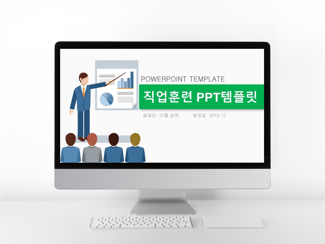 수업시연 ppt 템플릿 ppt 템플릿 애니메이션