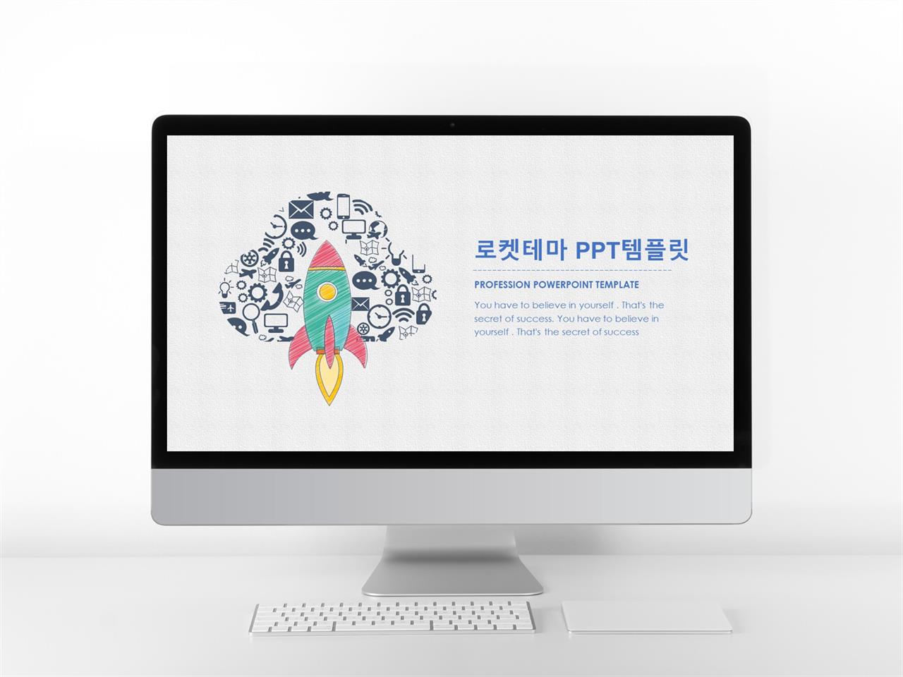 수업시연 ppt 템플릿 ppt 캐릭터 테마