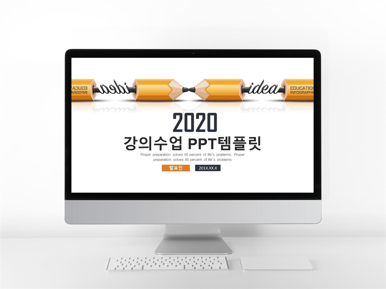 강의 스타일 ppt 테마 만화 ppt 테마