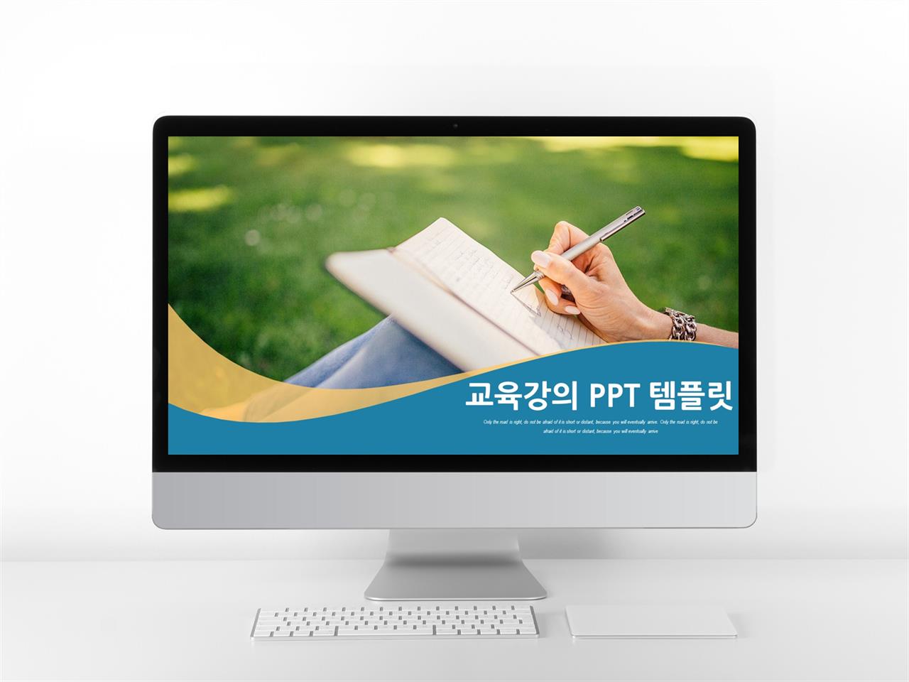 파워포인트 강의 템플릿 현대 ppt 템플릿