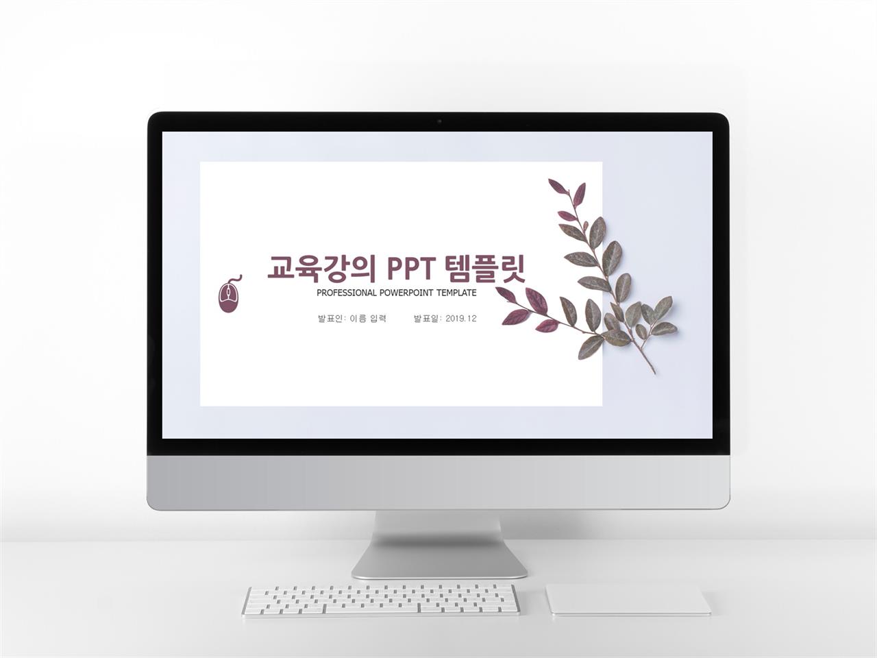 교육 파워포인트 템플릿 피피티 템플릿 심플한 깔끔한 ppt