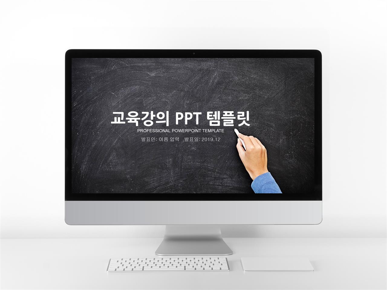 강의안 ppt 템플릿 어두운 ppt 템플릿 다운