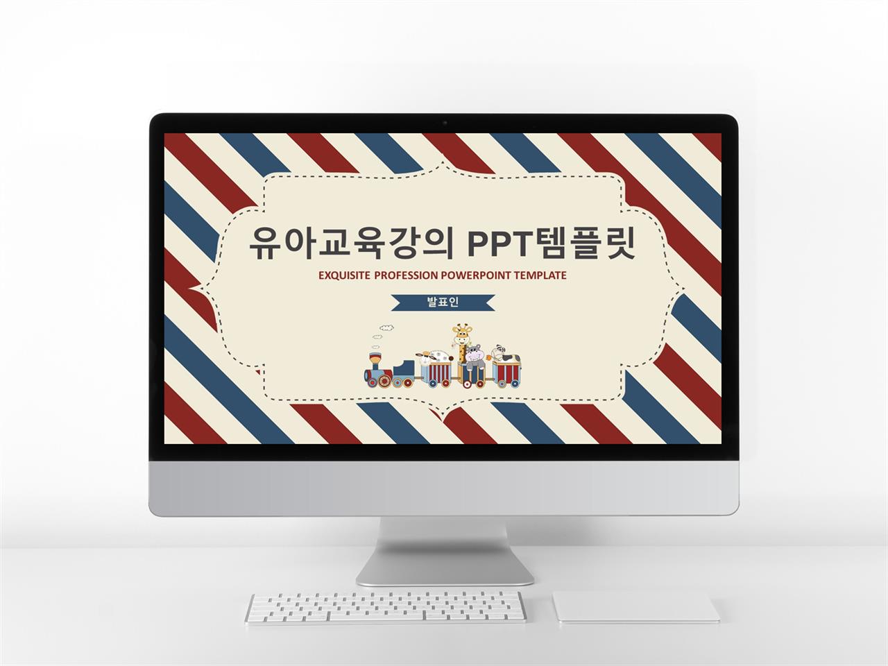 수업 교육 ppt 템플릿 귀여운 ppt 템플릿 다운