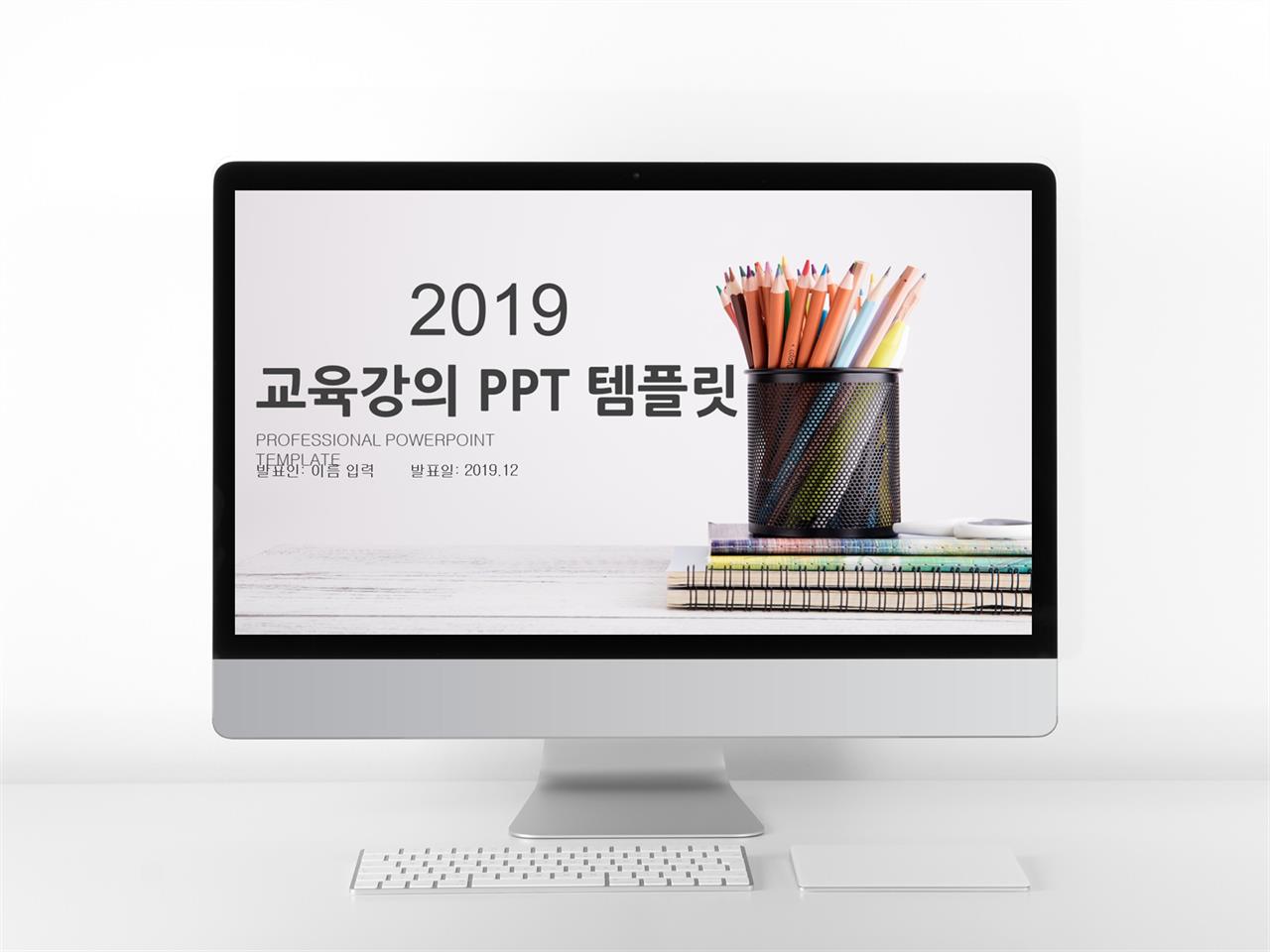 국어교육론 ppt 템플릿 귀여운 ppt 테마