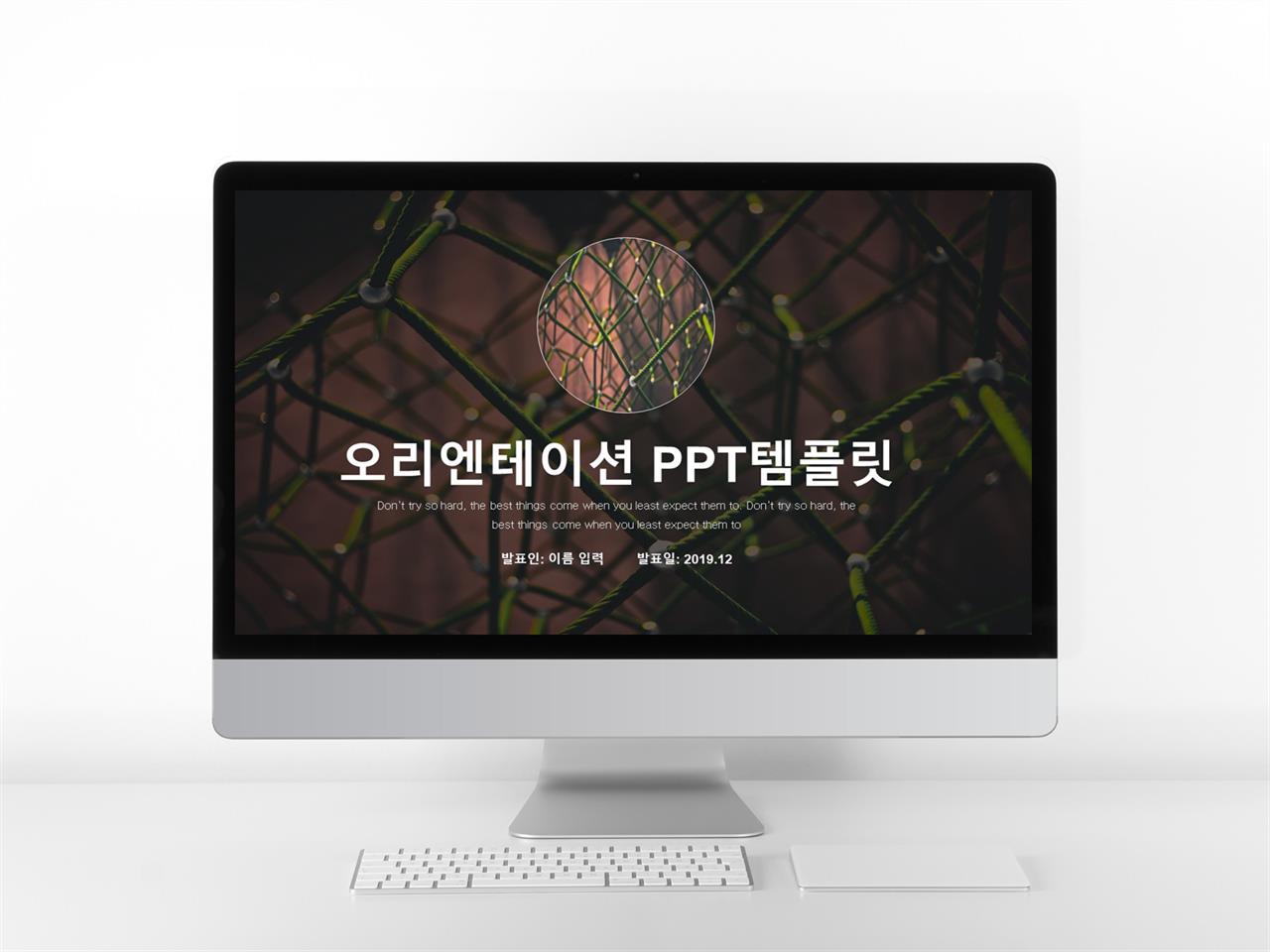 강의 스타일 ppt 테마 시크 템플릿 ppt