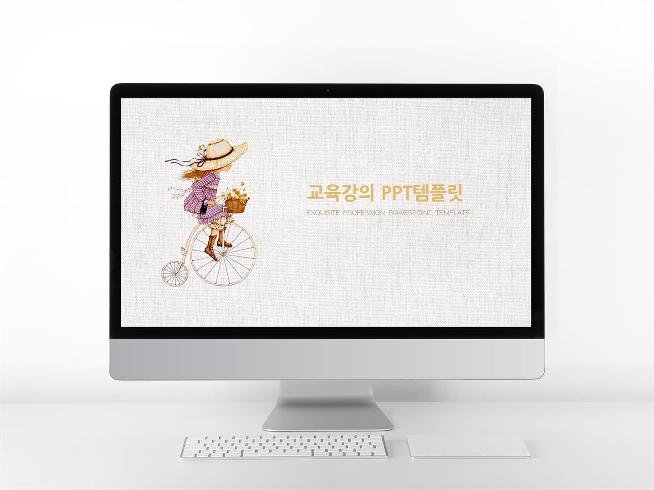 과학수업 ppt 템플릿 피피티 예쁜 템플릿