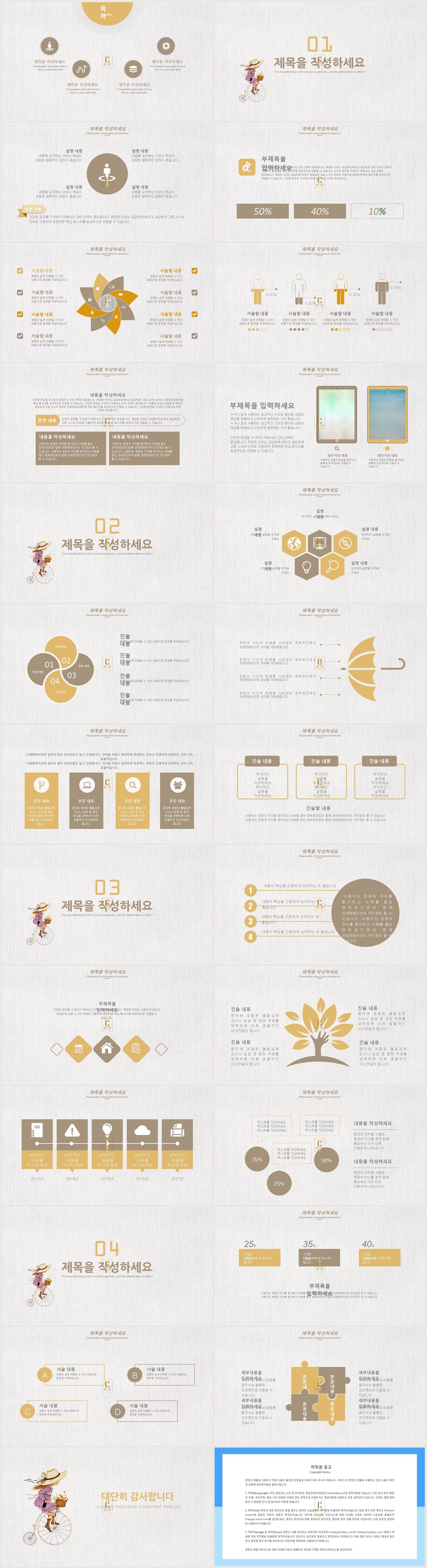 과학수업 ppt 템플릿 ppt 오렌지색 테마