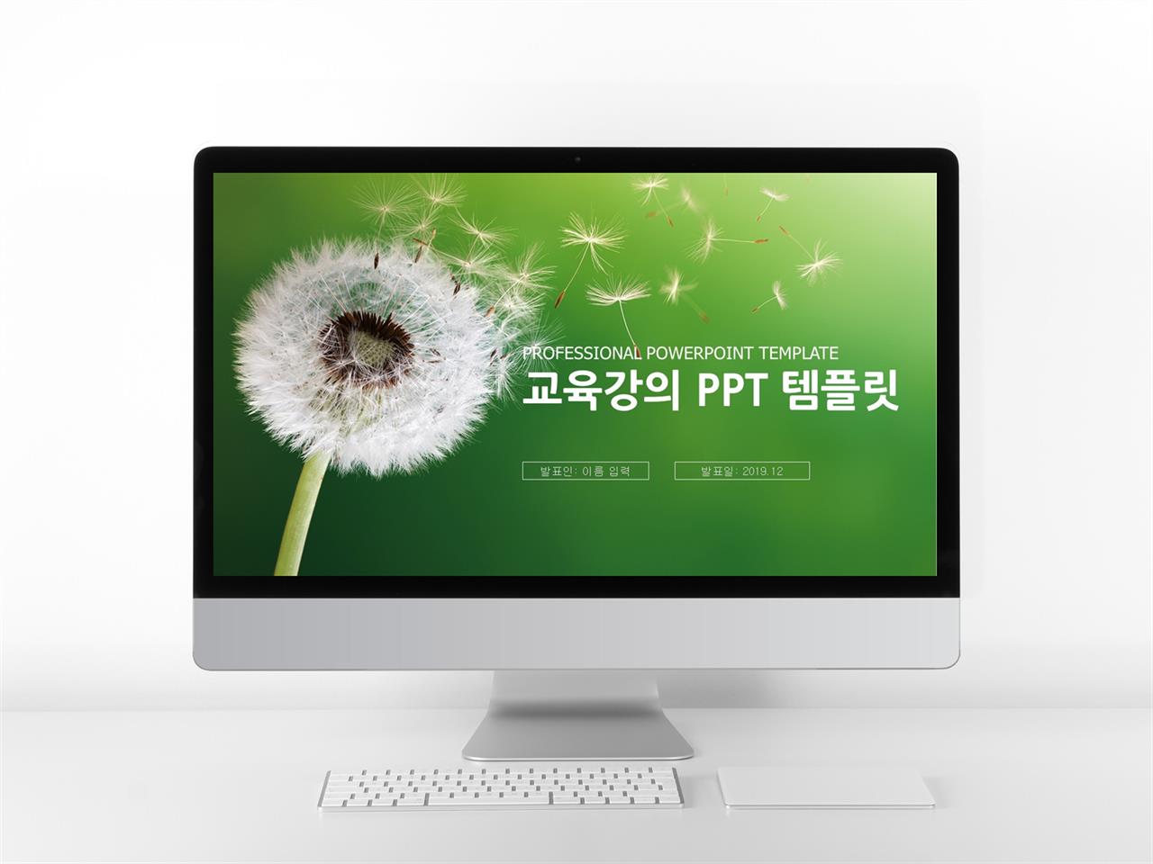 도덕 수업 ppt 템플릿 귀여운 ppt 테마 다운