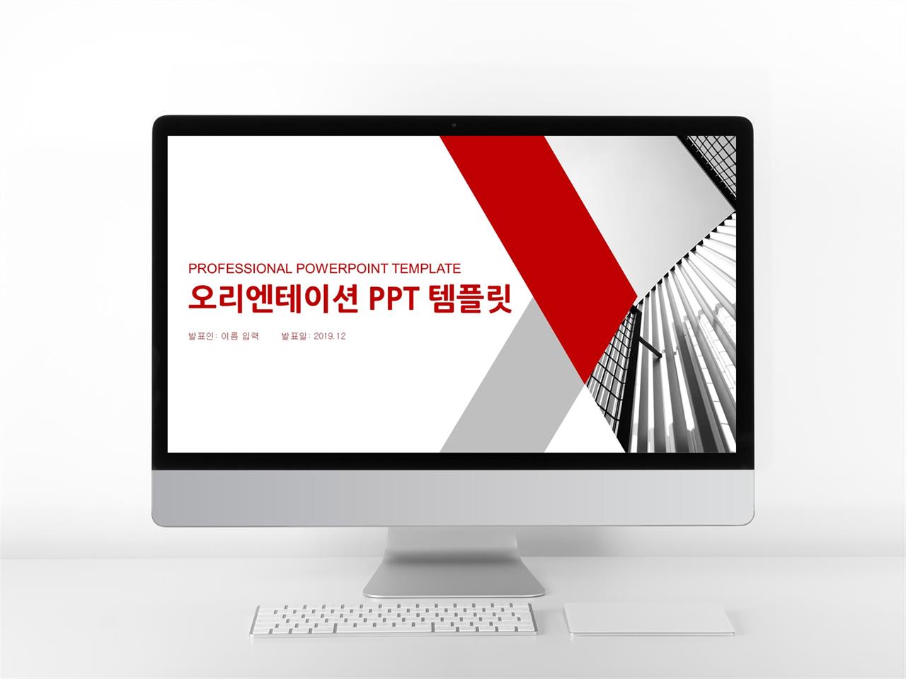 수업 발표 ppt 템플릿 간단한 피피티 템플릿