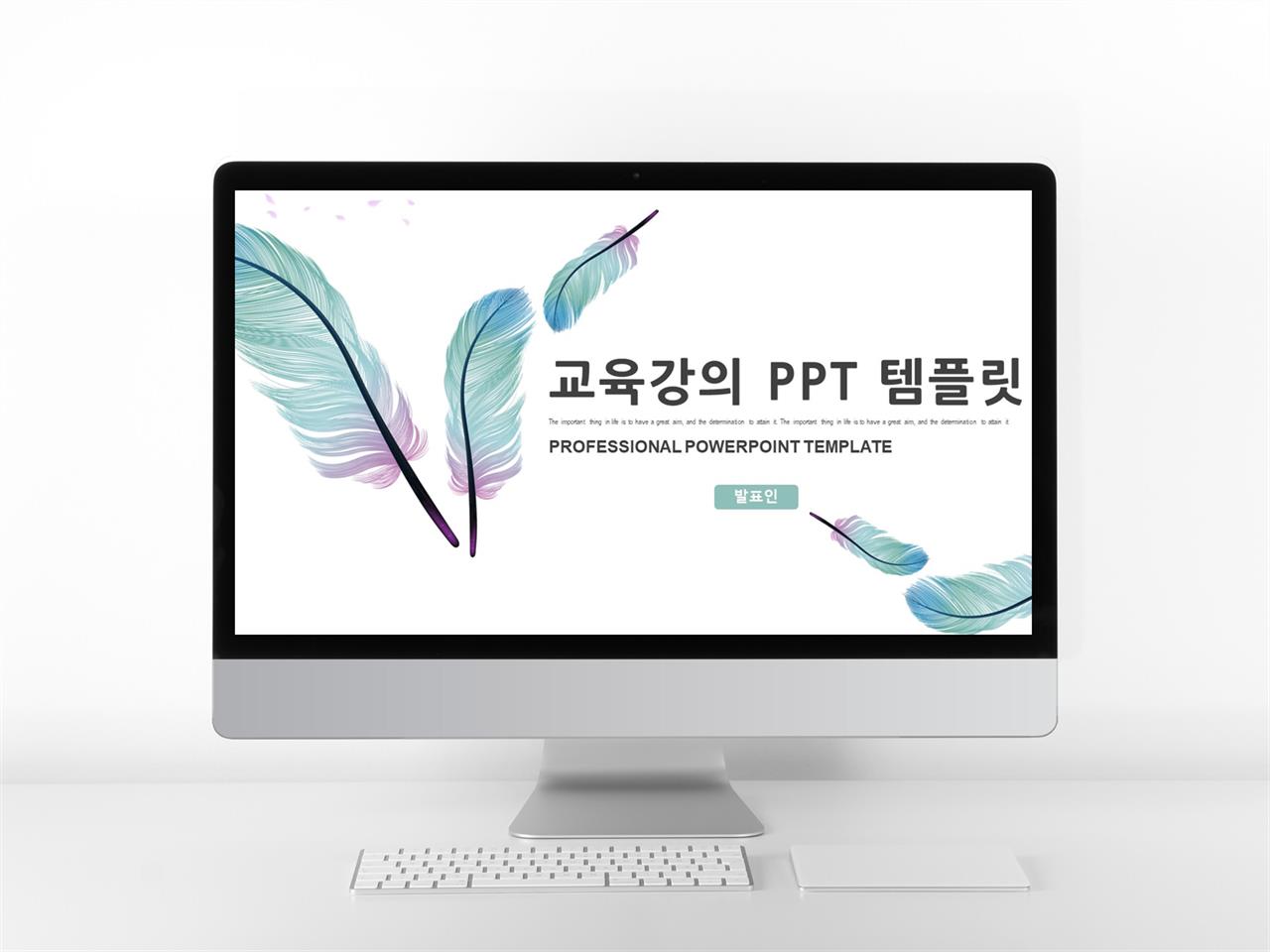 영어 수업 ppt 템플릿 심플 ppt 템플릿 사이트