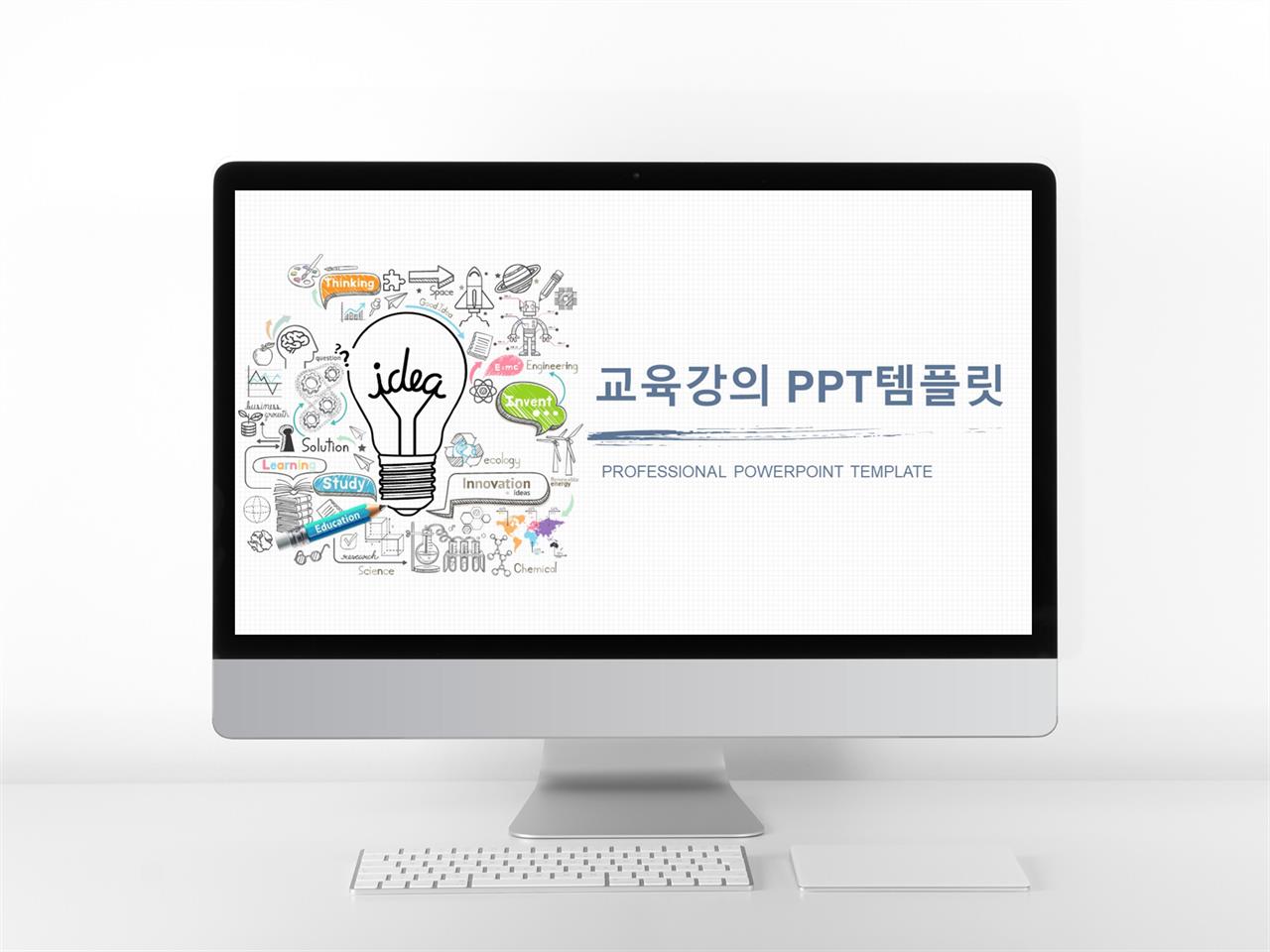 동화 ppt 템플릿 교육 ppt 테마