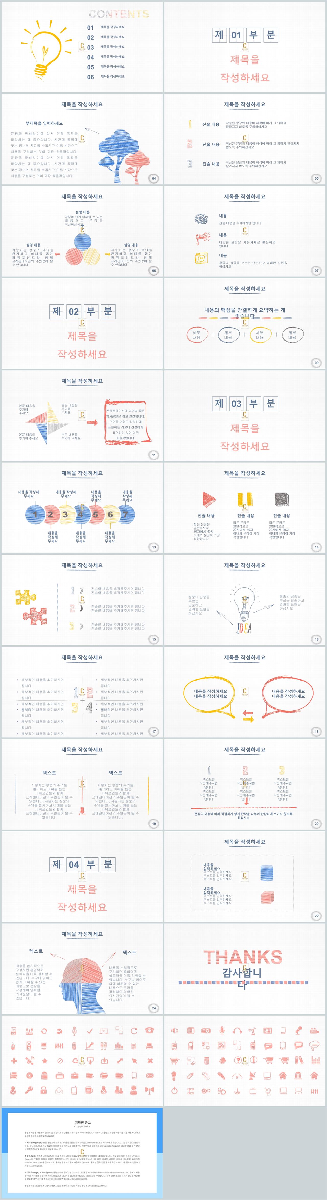 동화 ppt 템플릿 보라색 템플릿 ppt