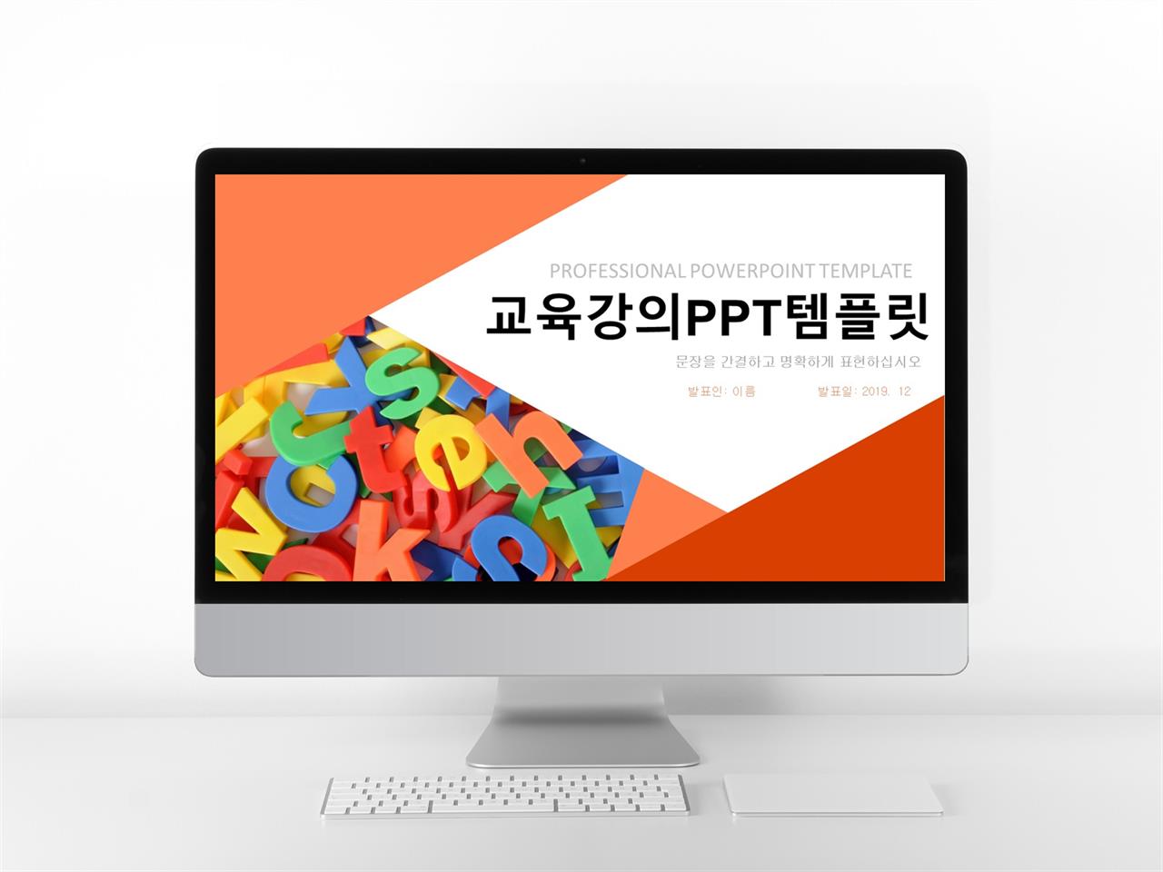 강의안 ppt 템플릿 귀여운 ppt 템플릿 다운로드