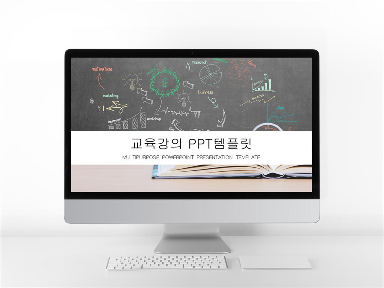 유치원 수업 ppt 템플릿 ppt 어두운 템플릿