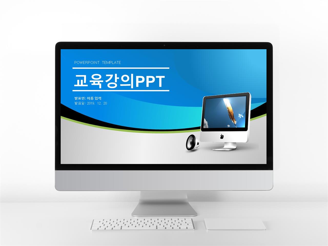 ppt 강의계획서 양식 현대문학 ppt 템플릿