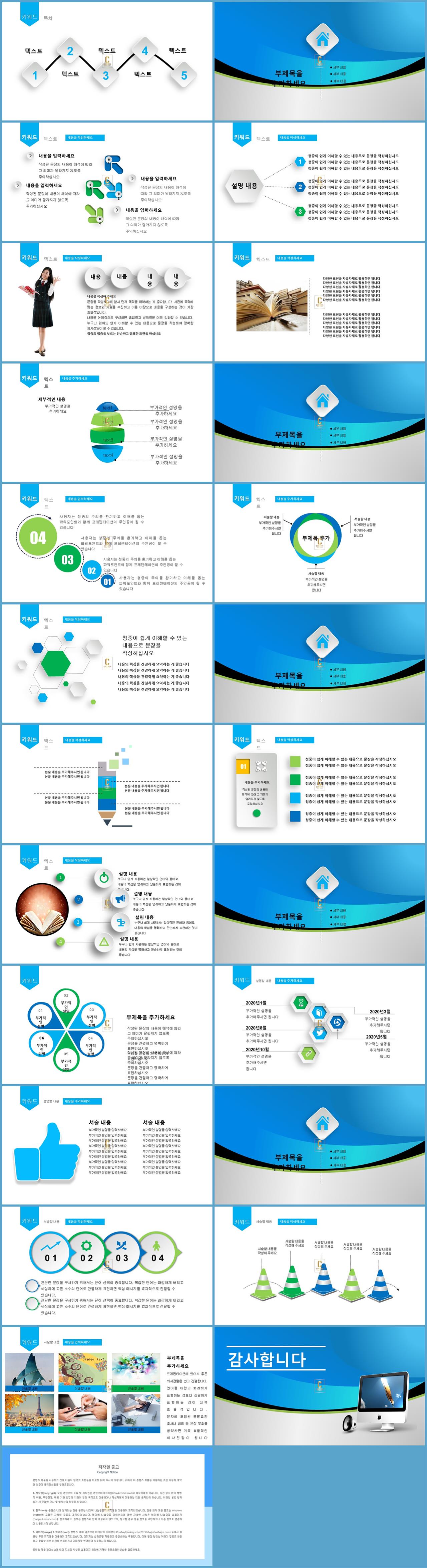 ppt 강의계획서 양식 파워포인트 테마 하늘