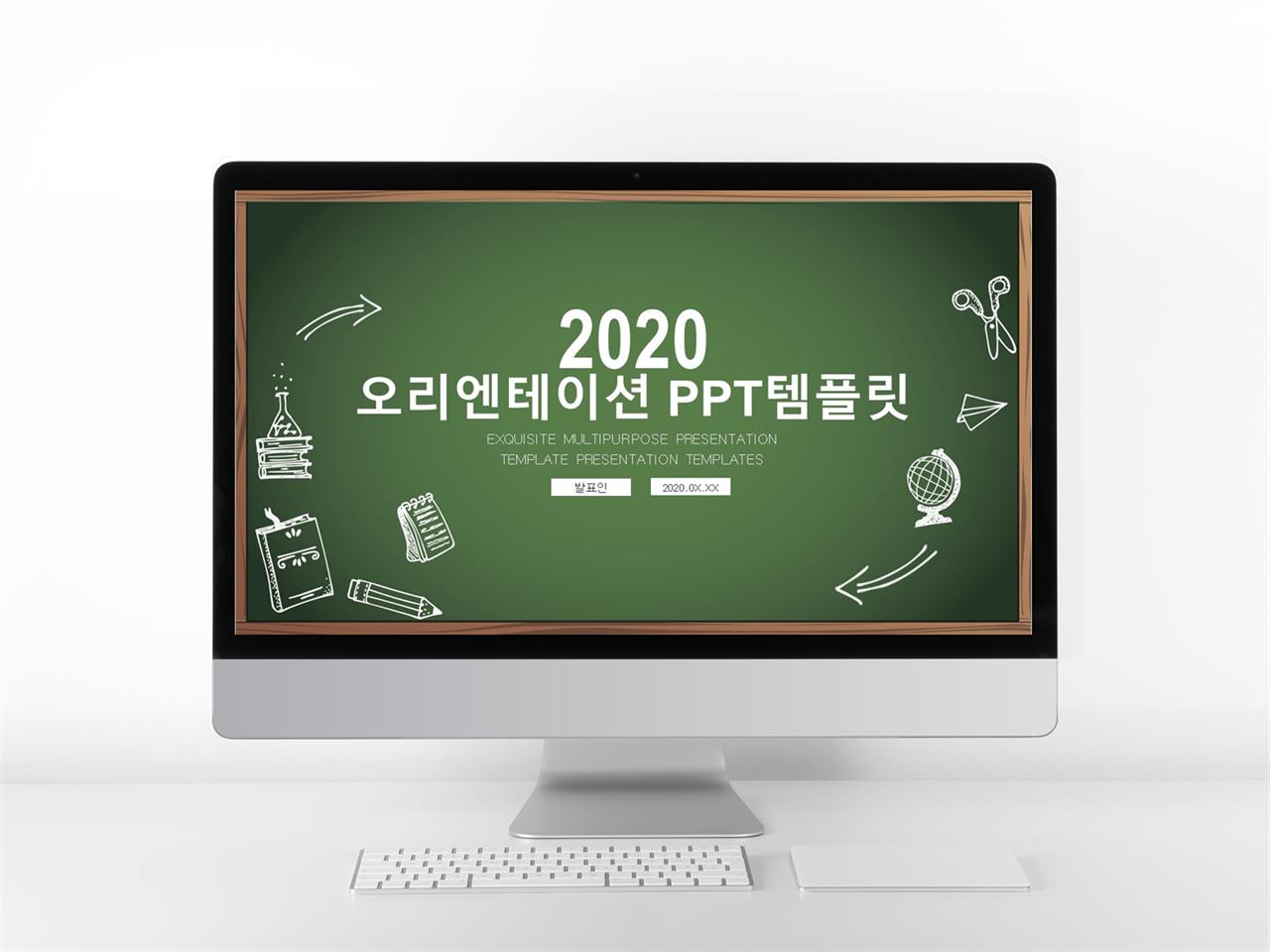 유치원 수업 ppt 템플릿 어두운 ppt 템플릿