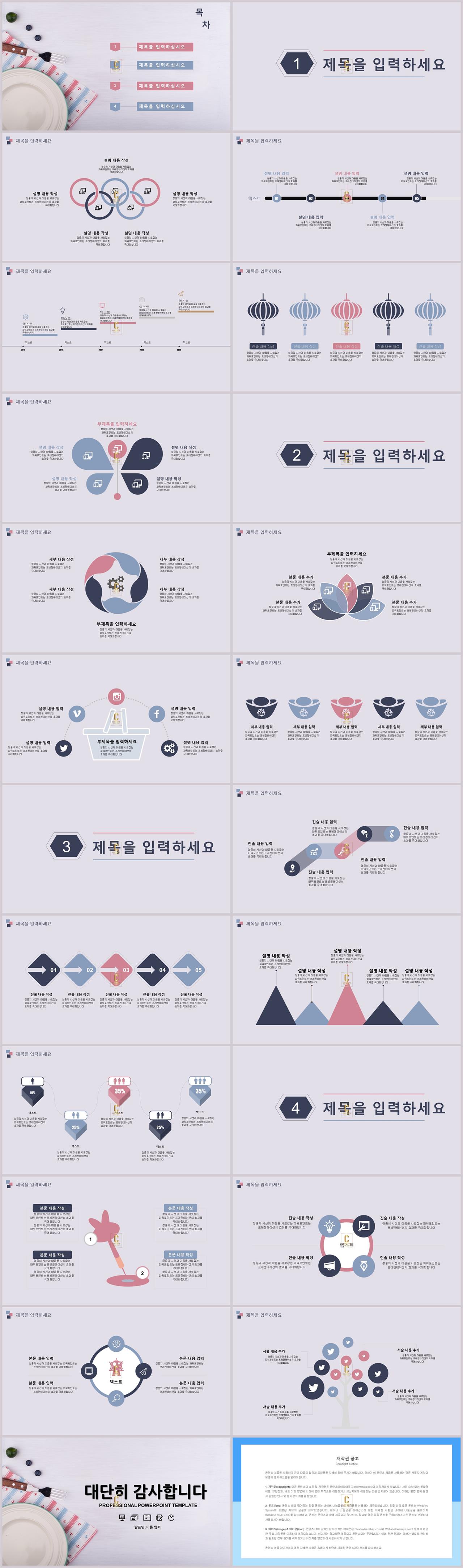 수업 ppt 템플릿 연보라 ppt 템플릿