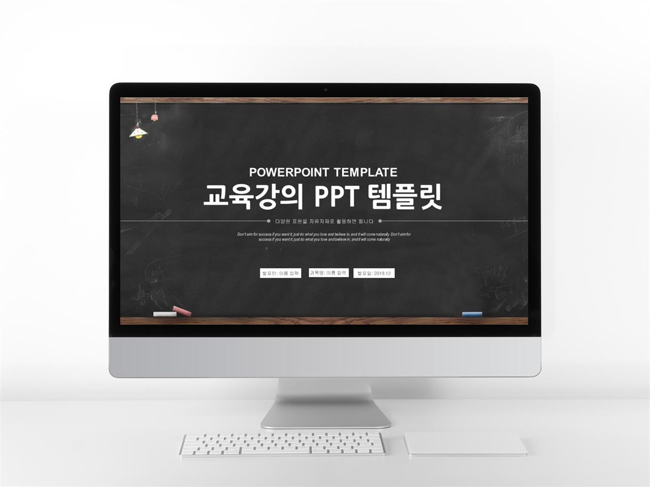 도덕 수업 ppt 테마 어두운 분위기 ppt 템플릿