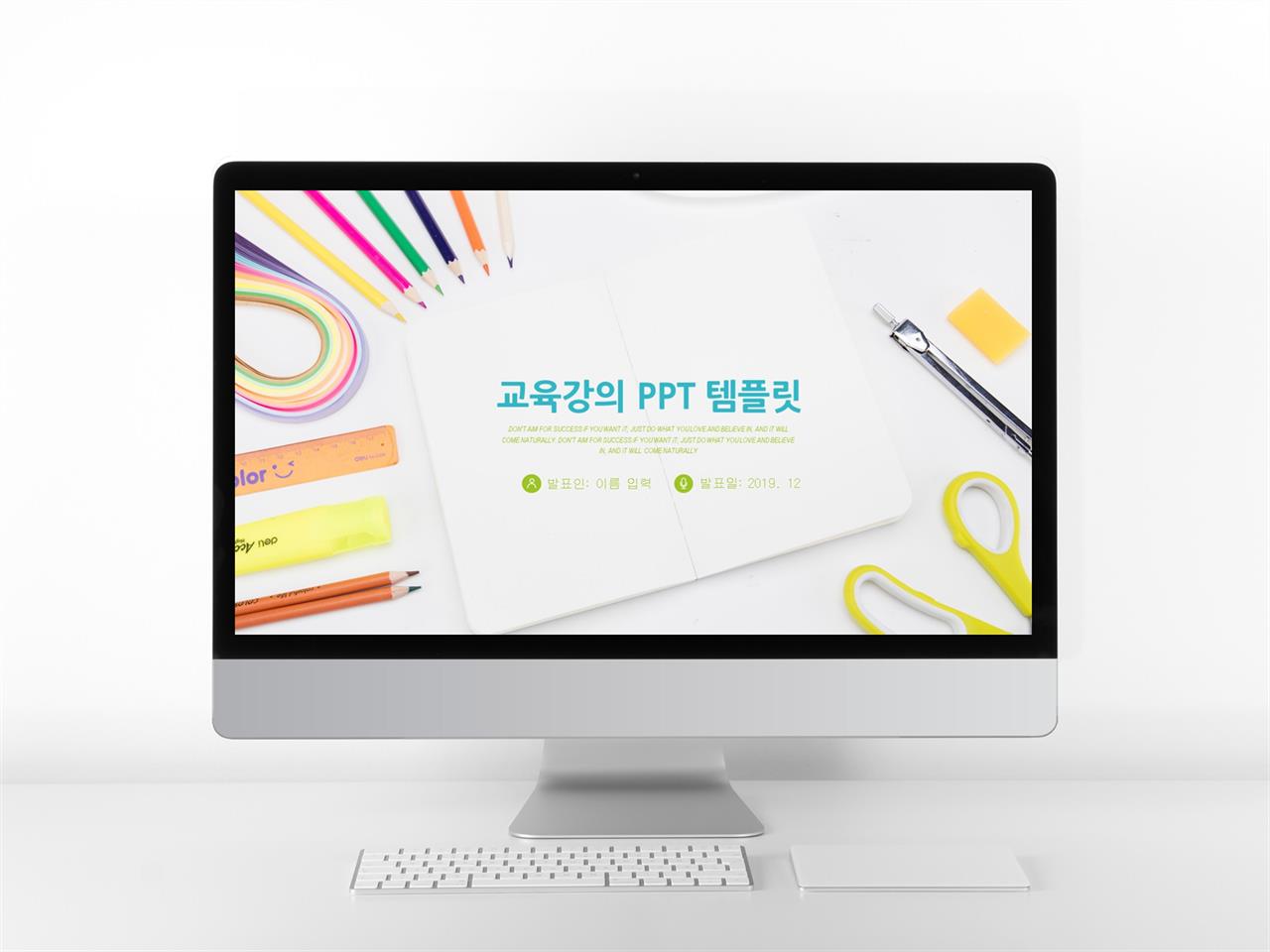 수업용 ppt 테마 귀여운 ppt 템플릿