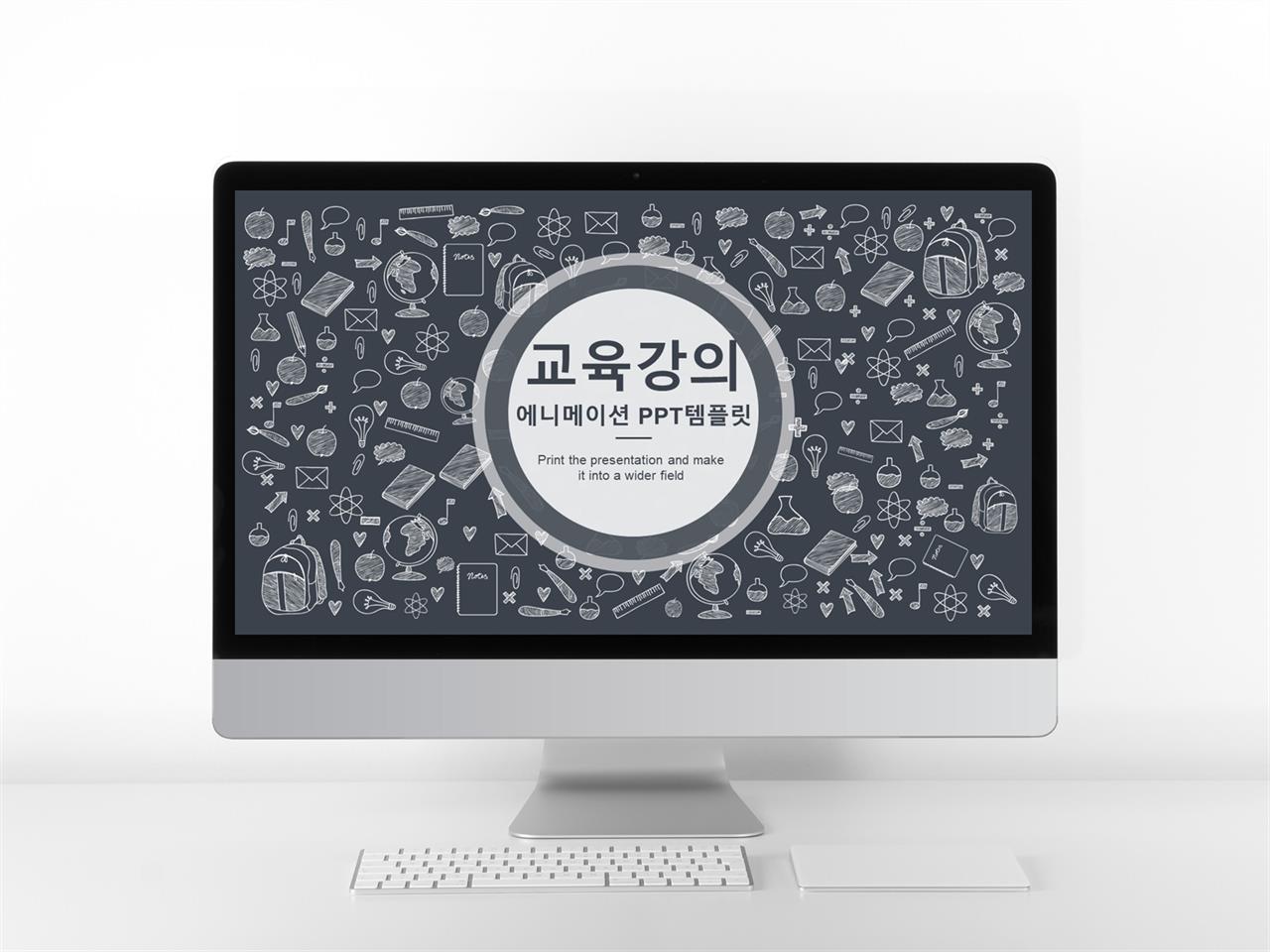 수업 ppt 템플릿 고급스러운 어두운 ppt 템플릿