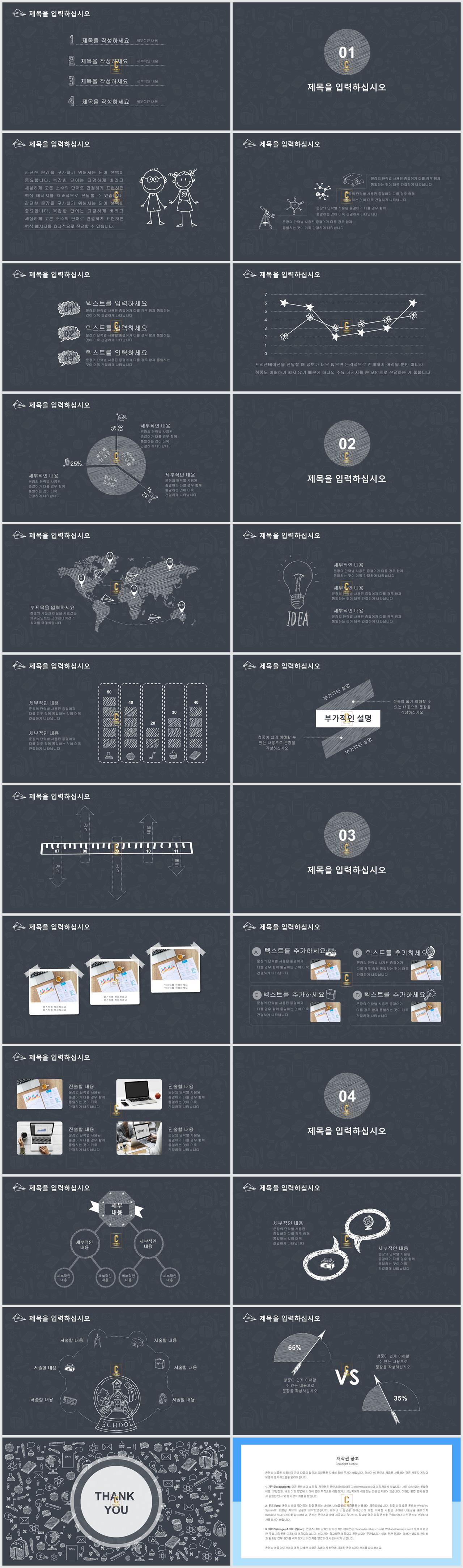 수업 ppt 템플릿 ppt 블랙 템플릿