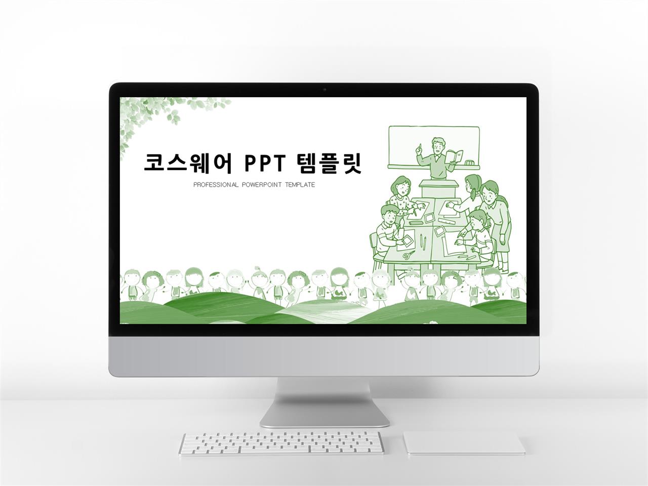 영어 수업 ppt 템플릿 만화 ppt 테마