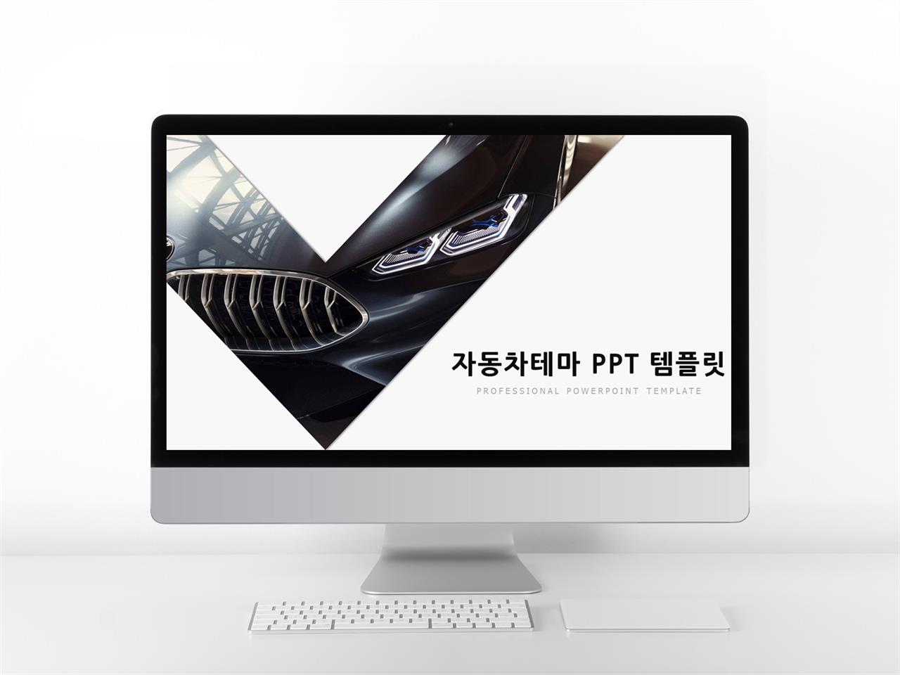 기계 ppt 템플릿 어두운 배경 ppt