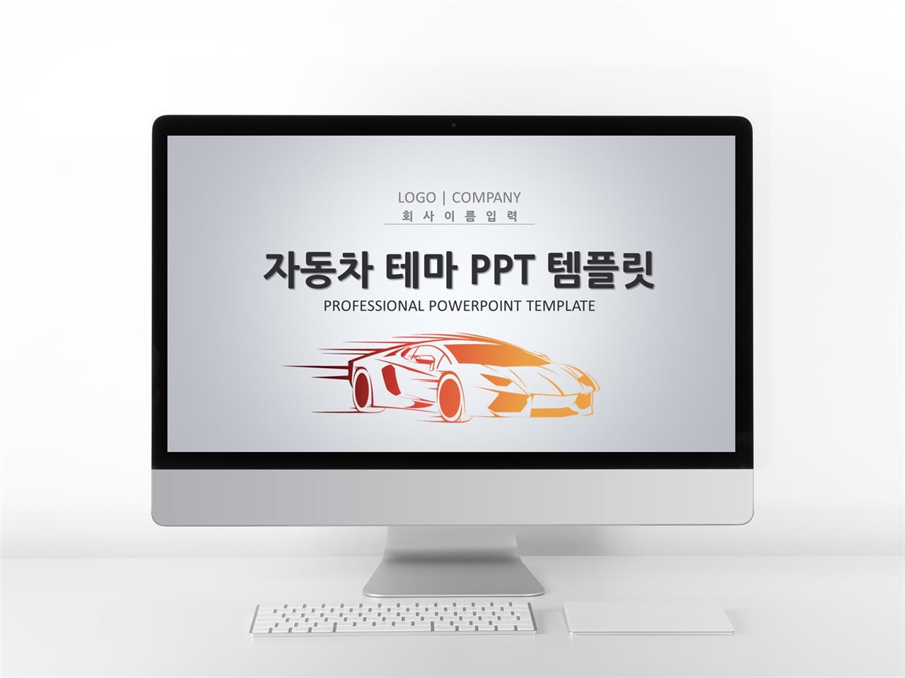 기계 공학 ppt 템플릿 ppt 템플릿 현대