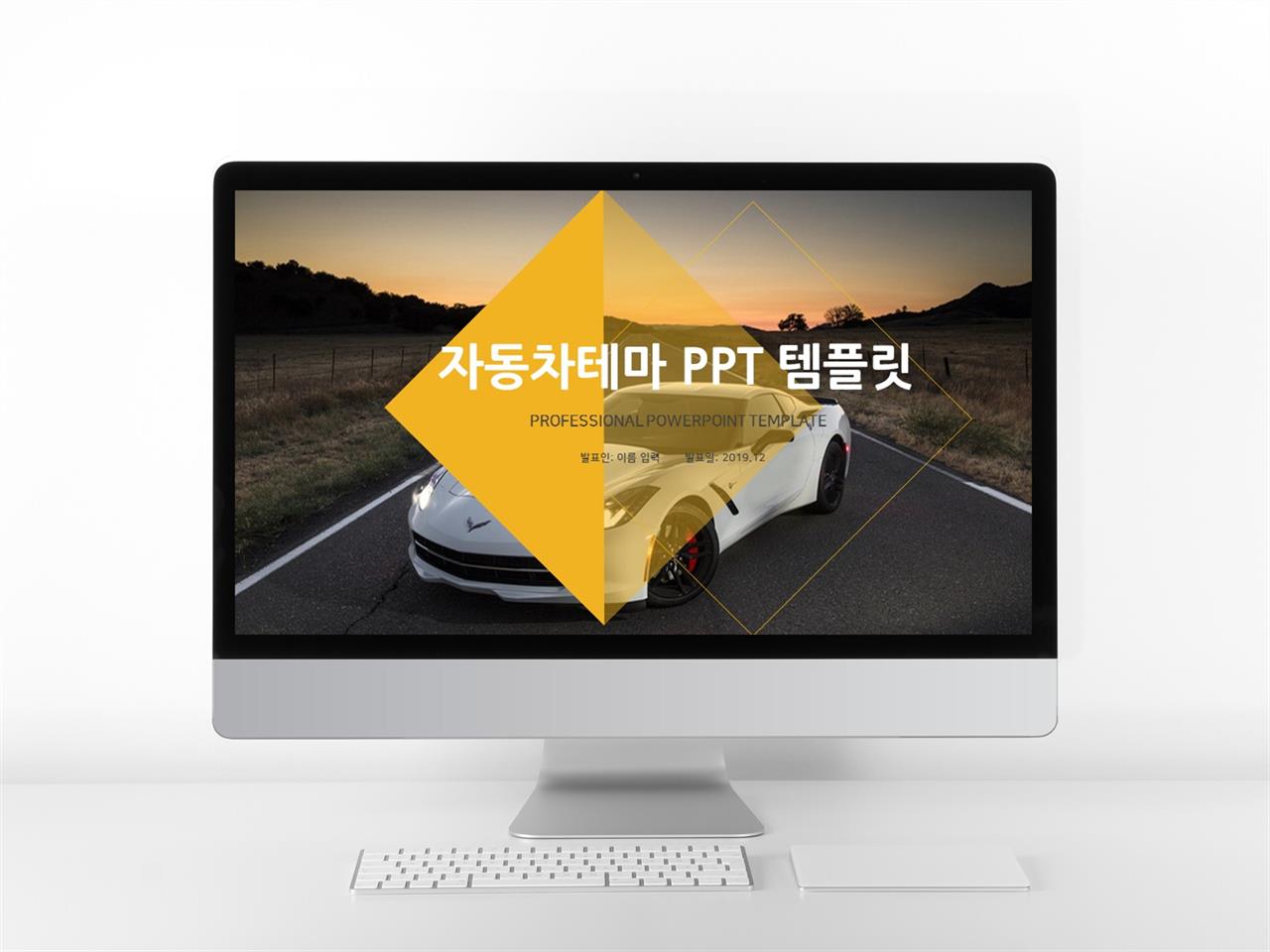 기계과 ppt 템플릿 현대문학 ppt 템플릿