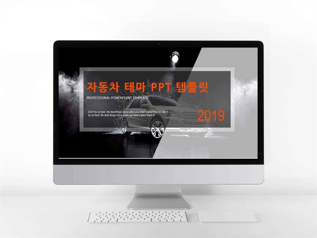 설비 ppt 템플릿 어두운 ppt 템플릿 다운