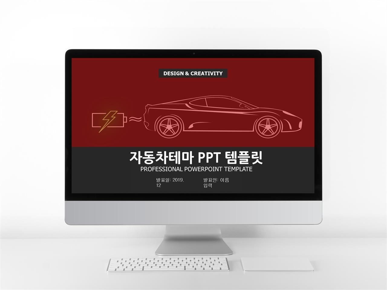 기계 ppt 템플릿 어두운 피피티 템플릿